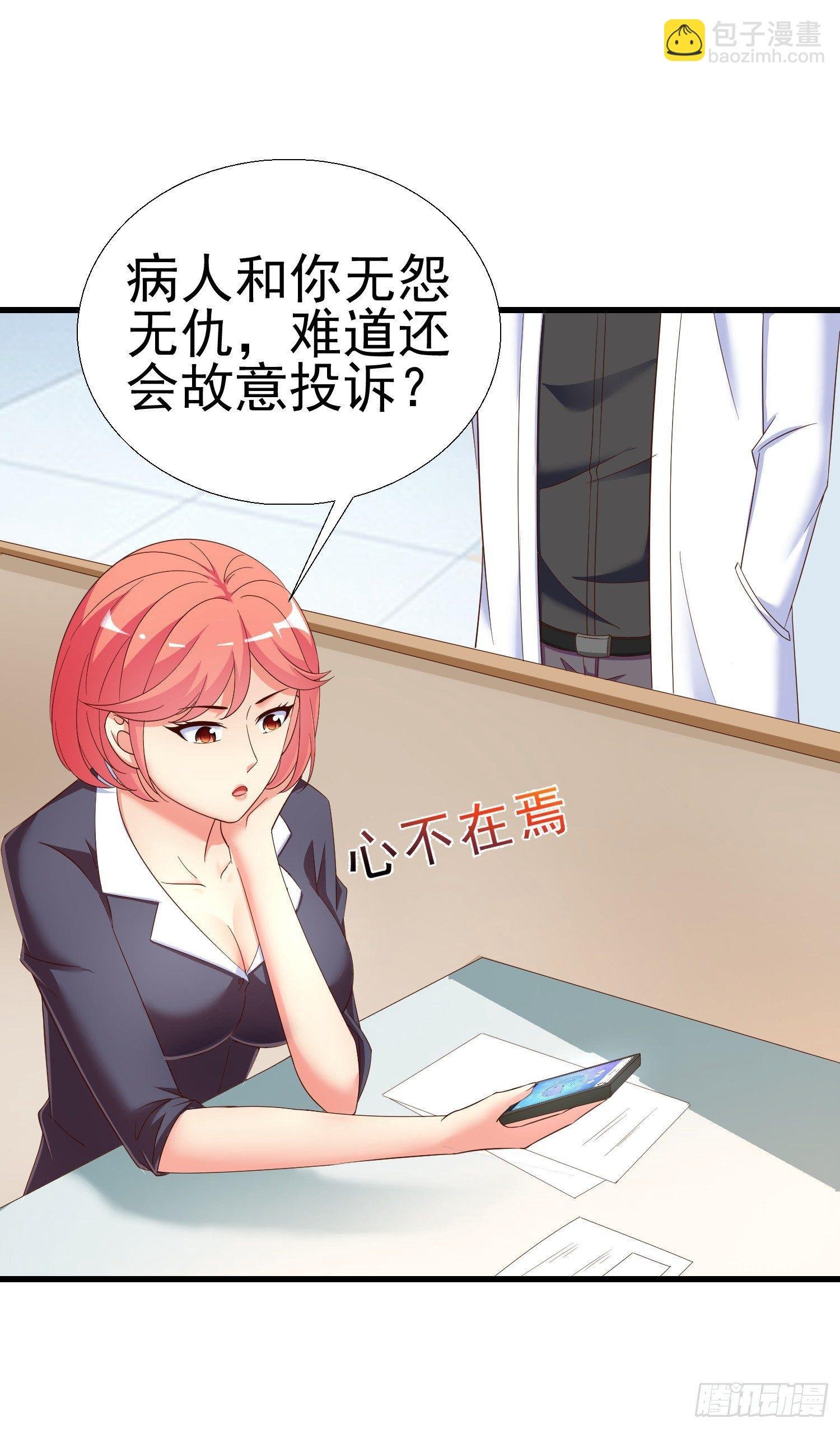 22 气死秦总管