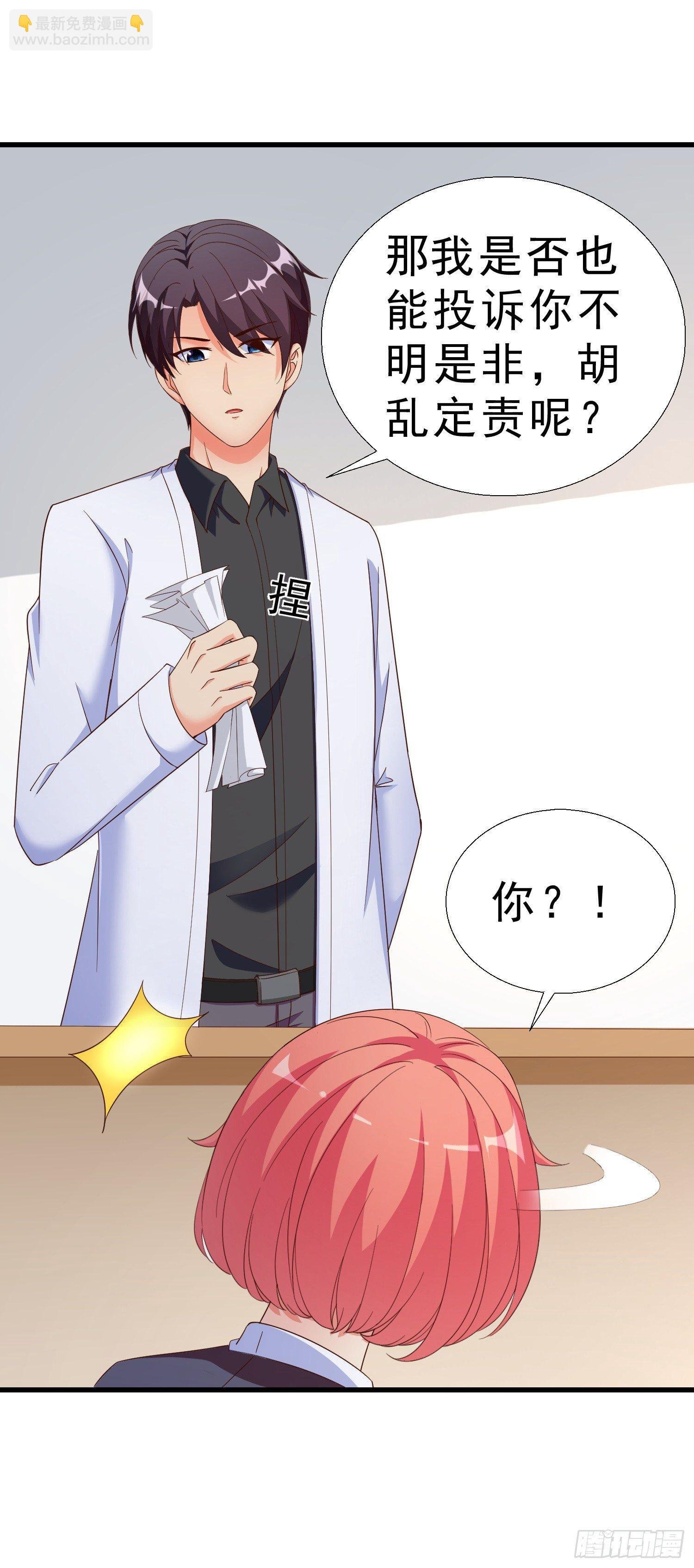 22 气死秦总管