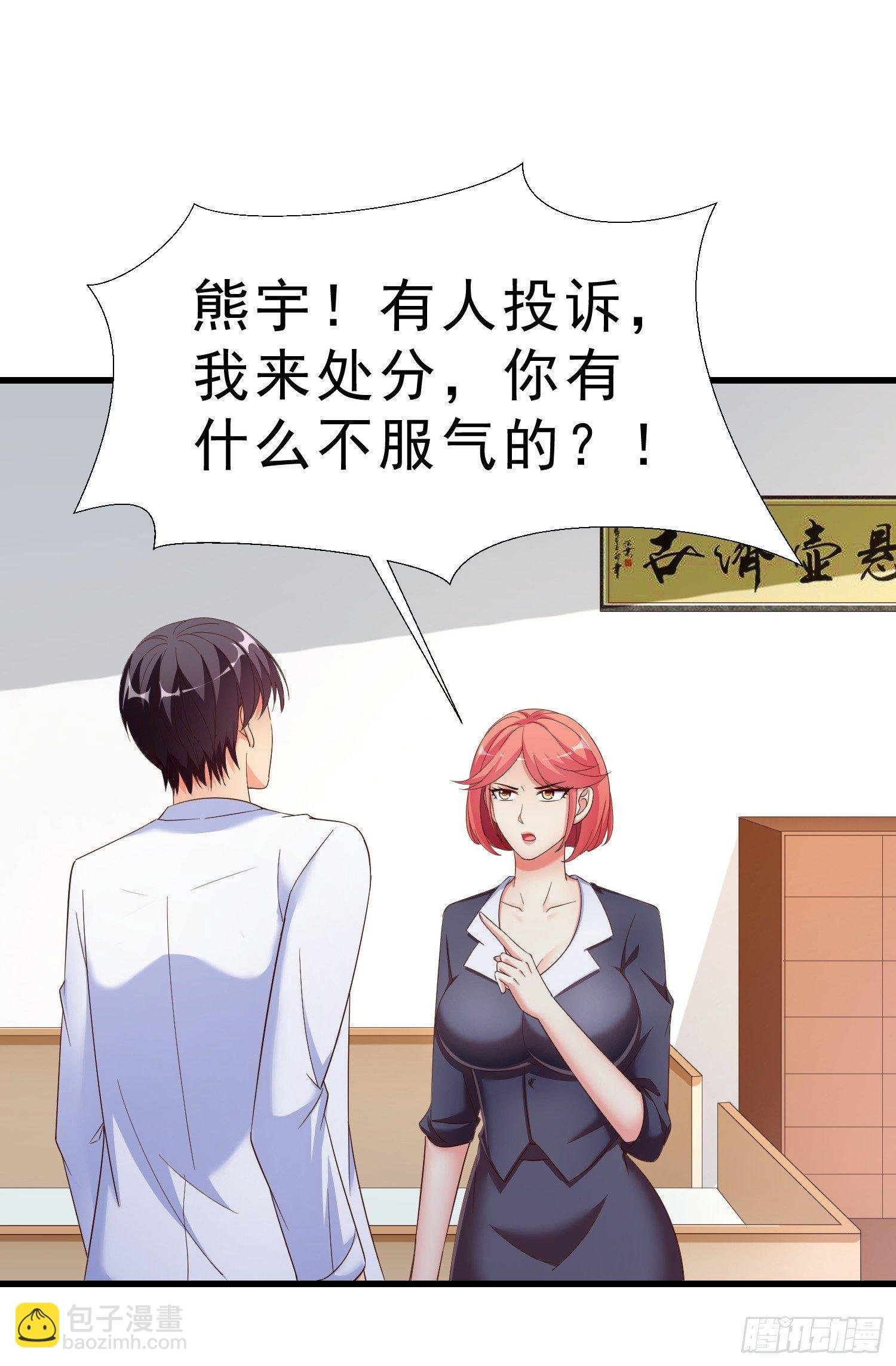22 气死秦总管