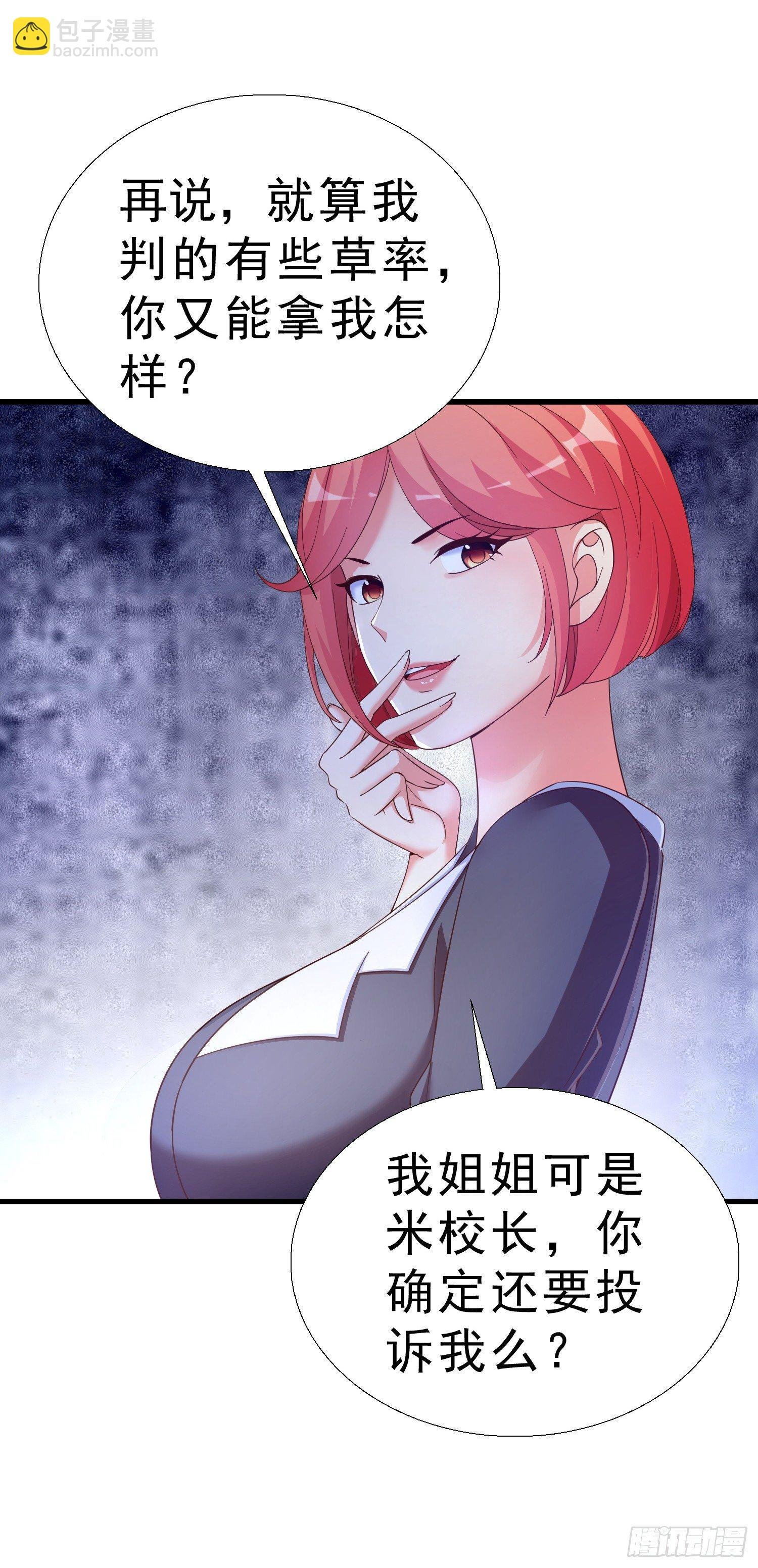 22 气死秦总管