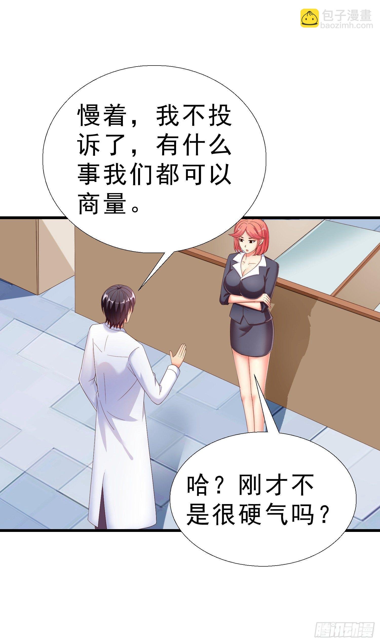 22 气死秦总管