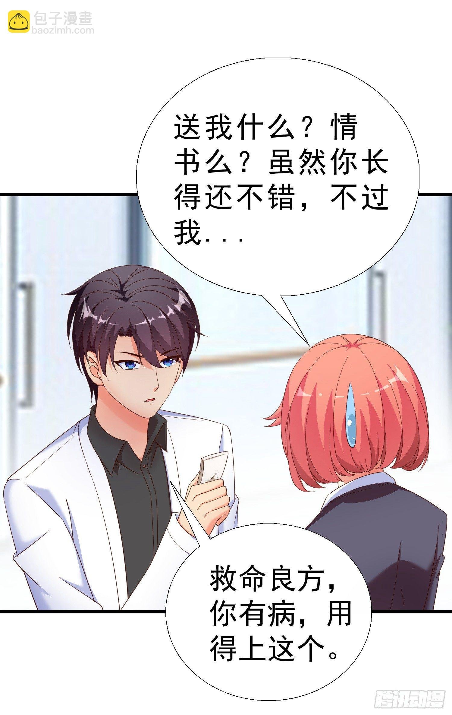 22 气死秦总管