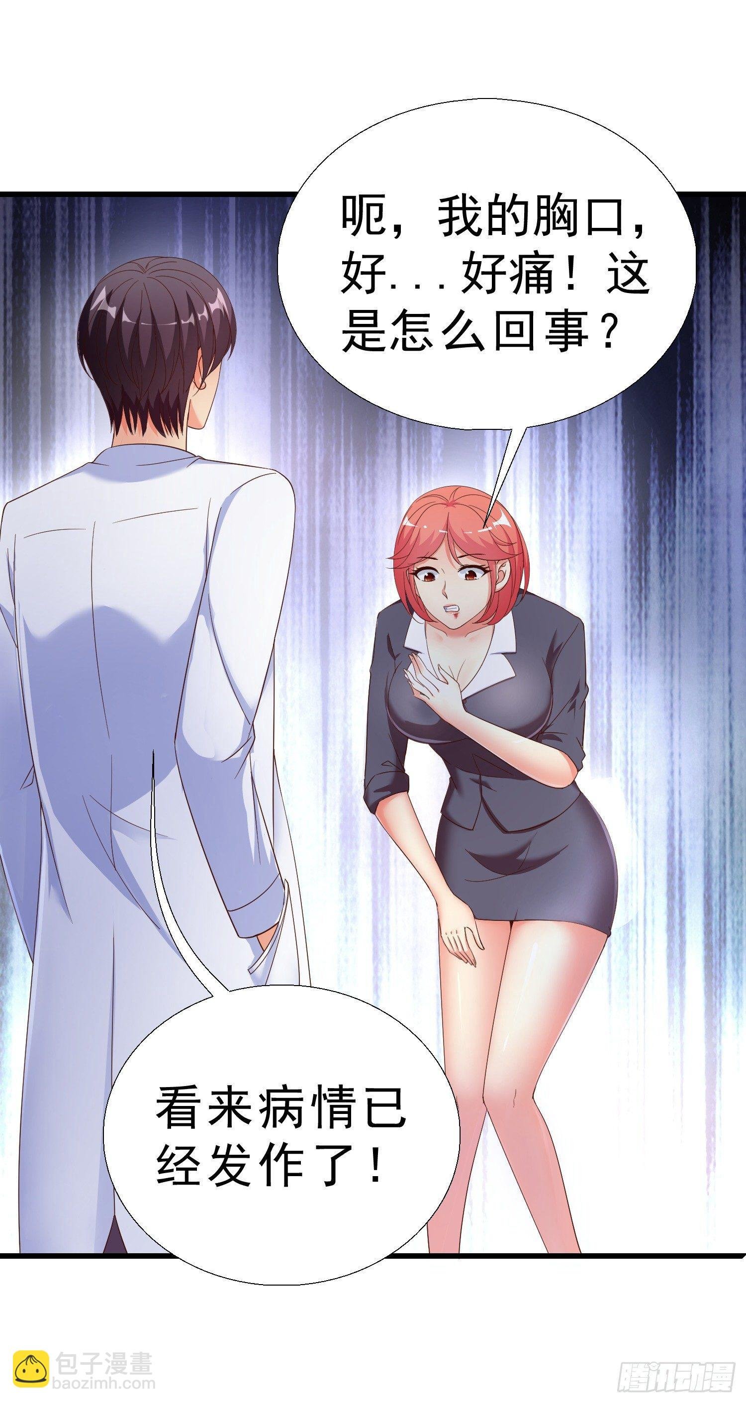 22 气死秦总管