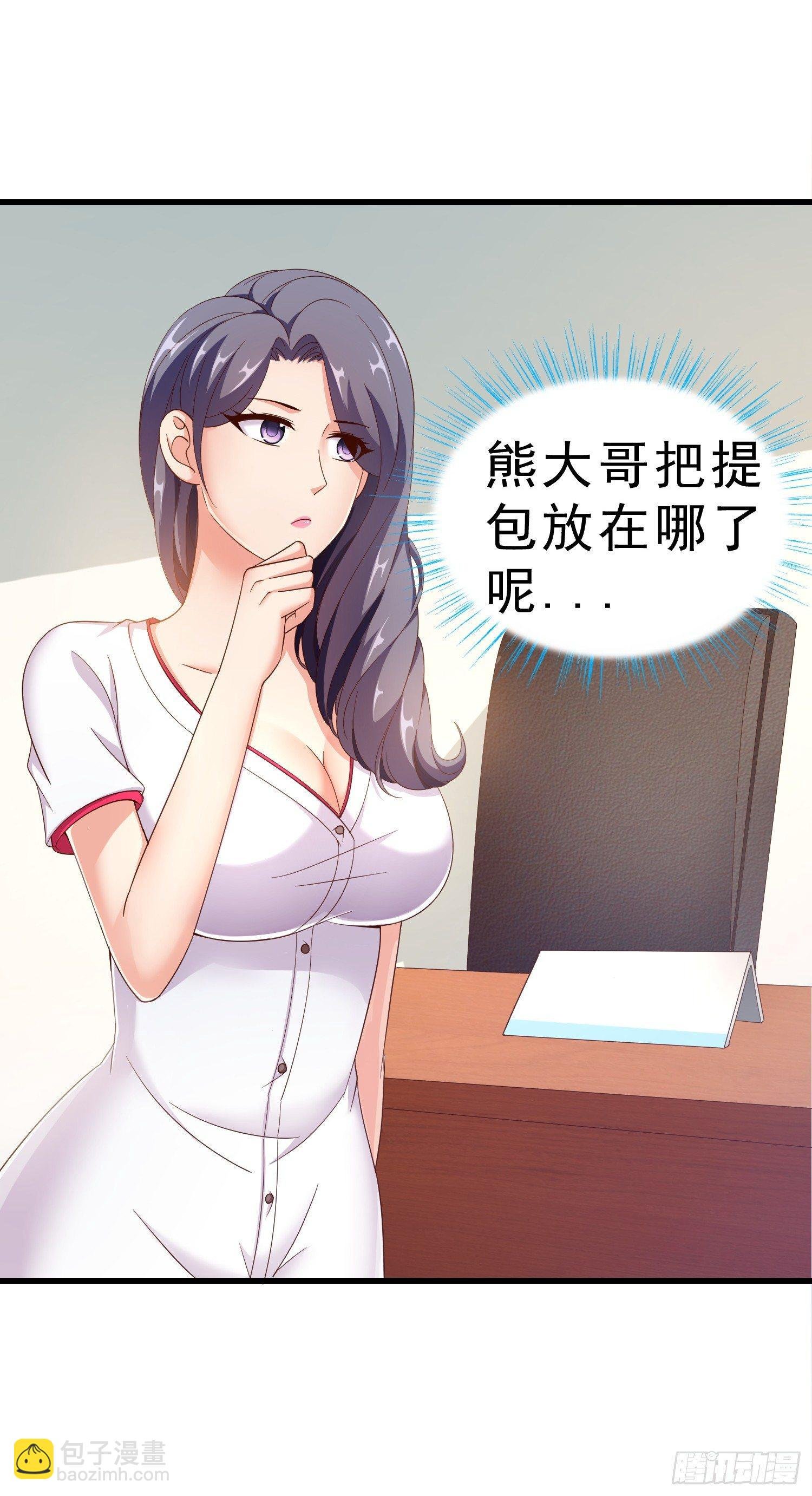 22 气死秦总管