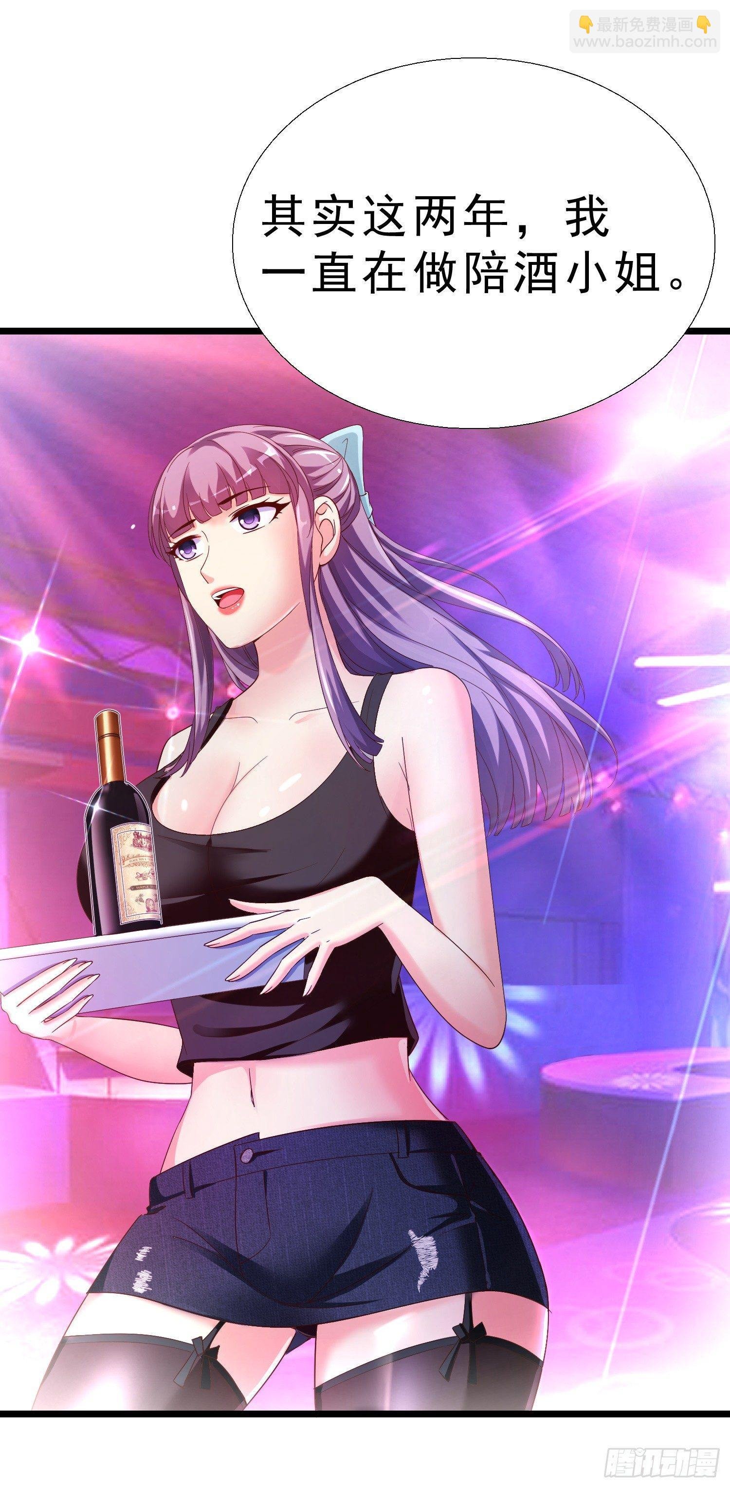 23 陪酒小姐