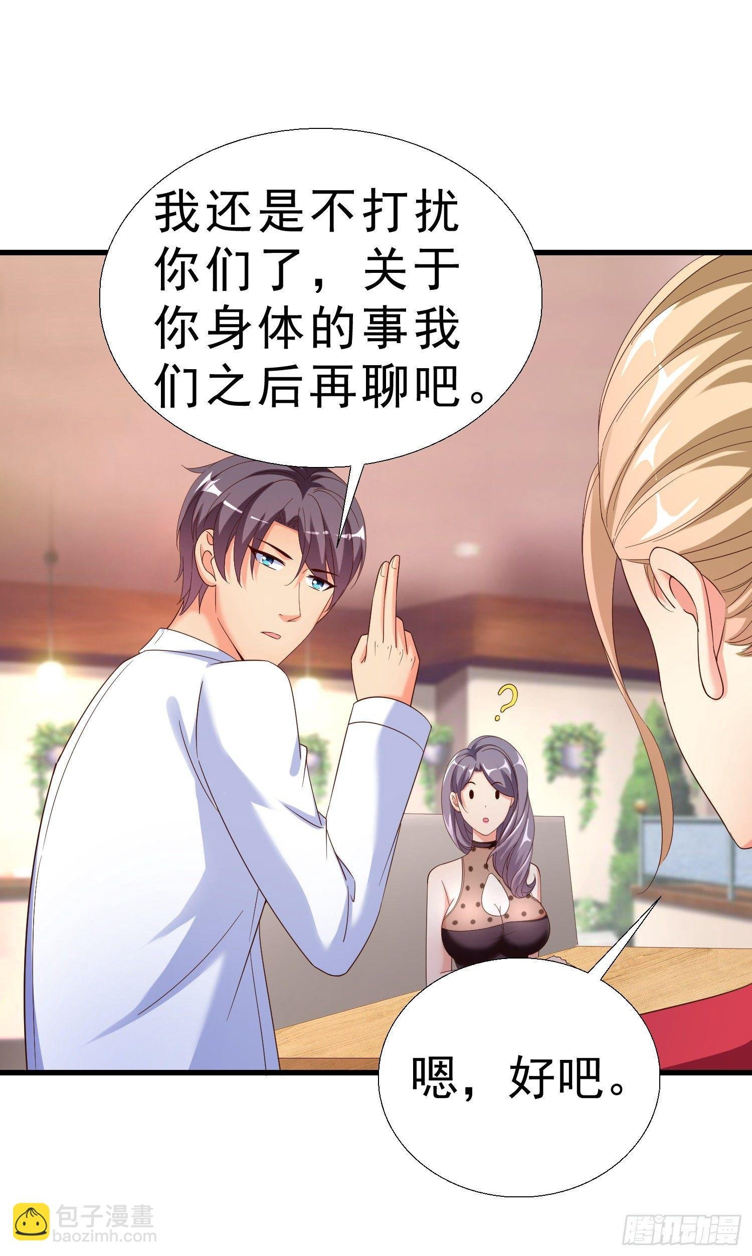 24 分手