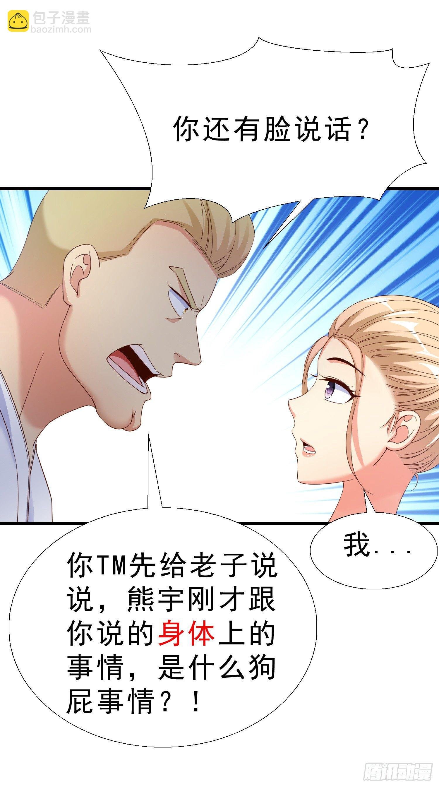 24 分手