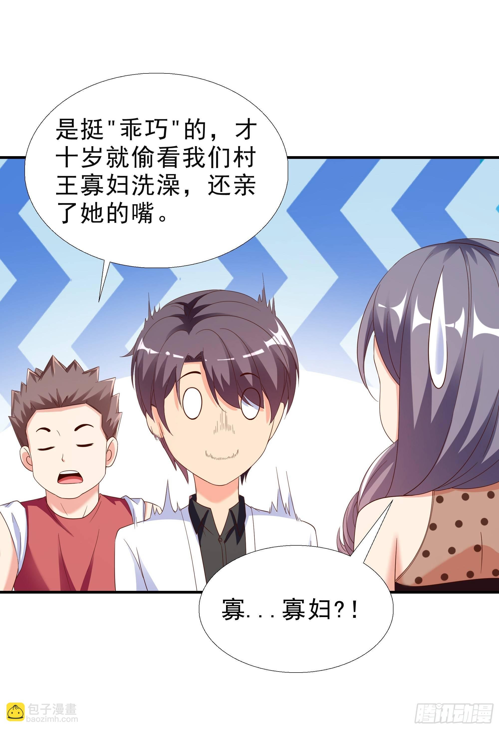 25 王寡妇