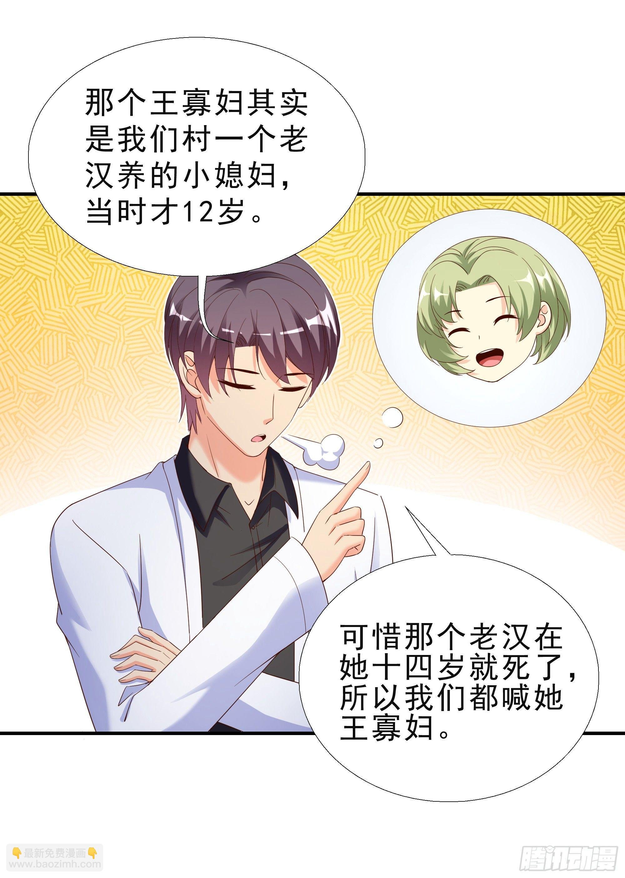 25 王寡妇