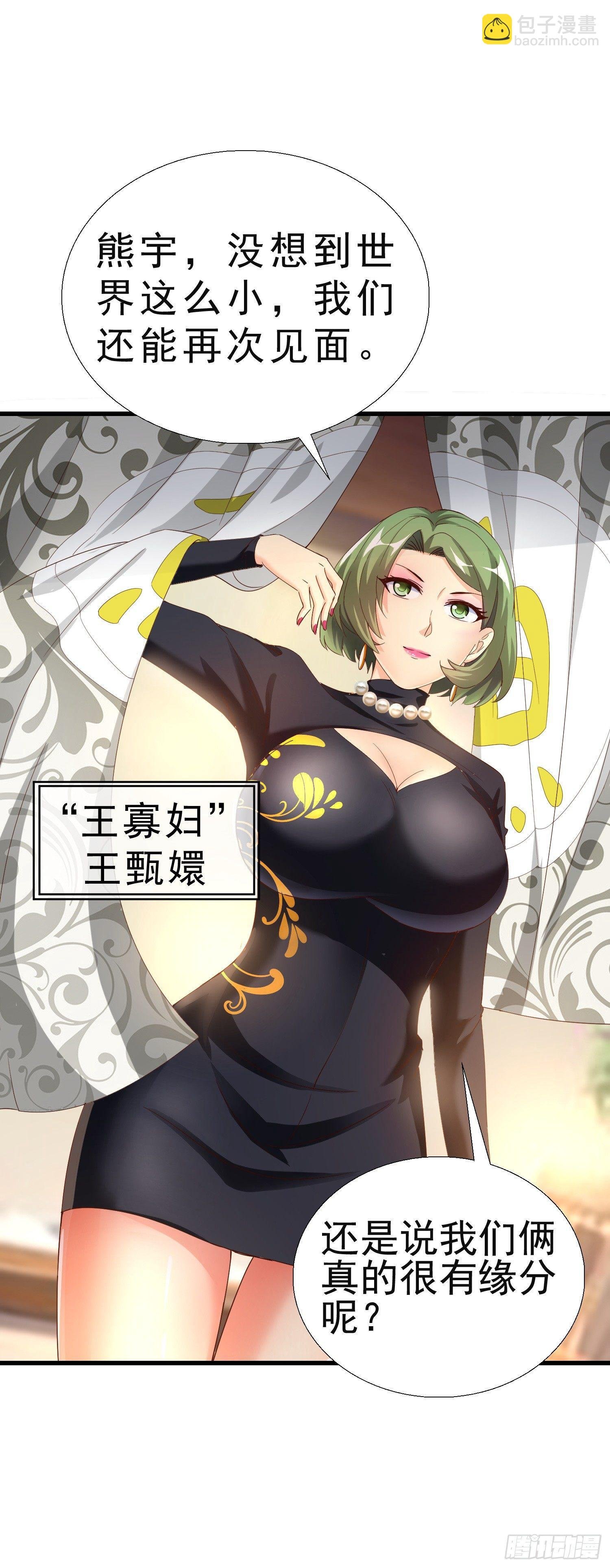 25 王寡妇