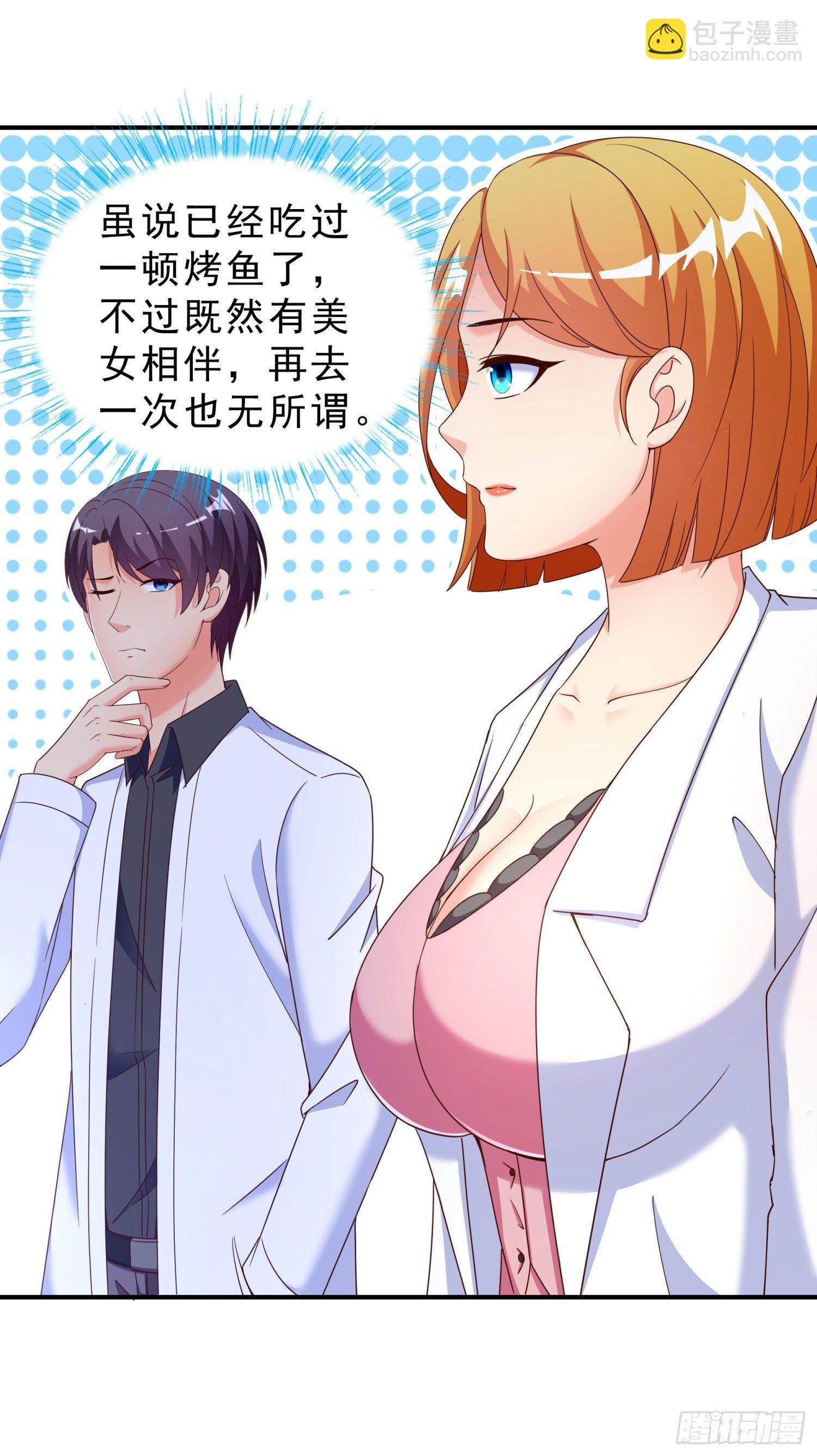 26 又去吃烤鱼