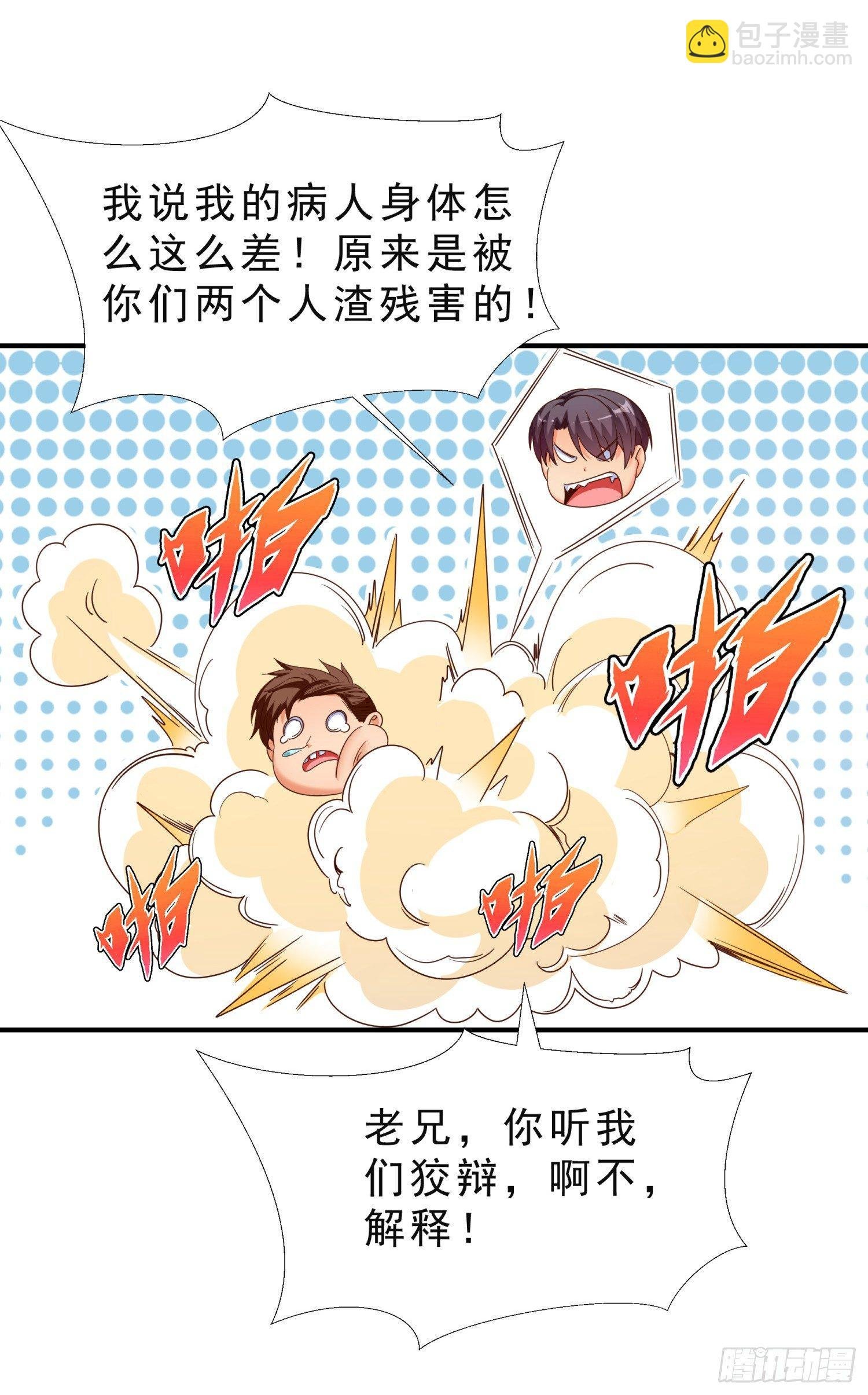 27 人渣