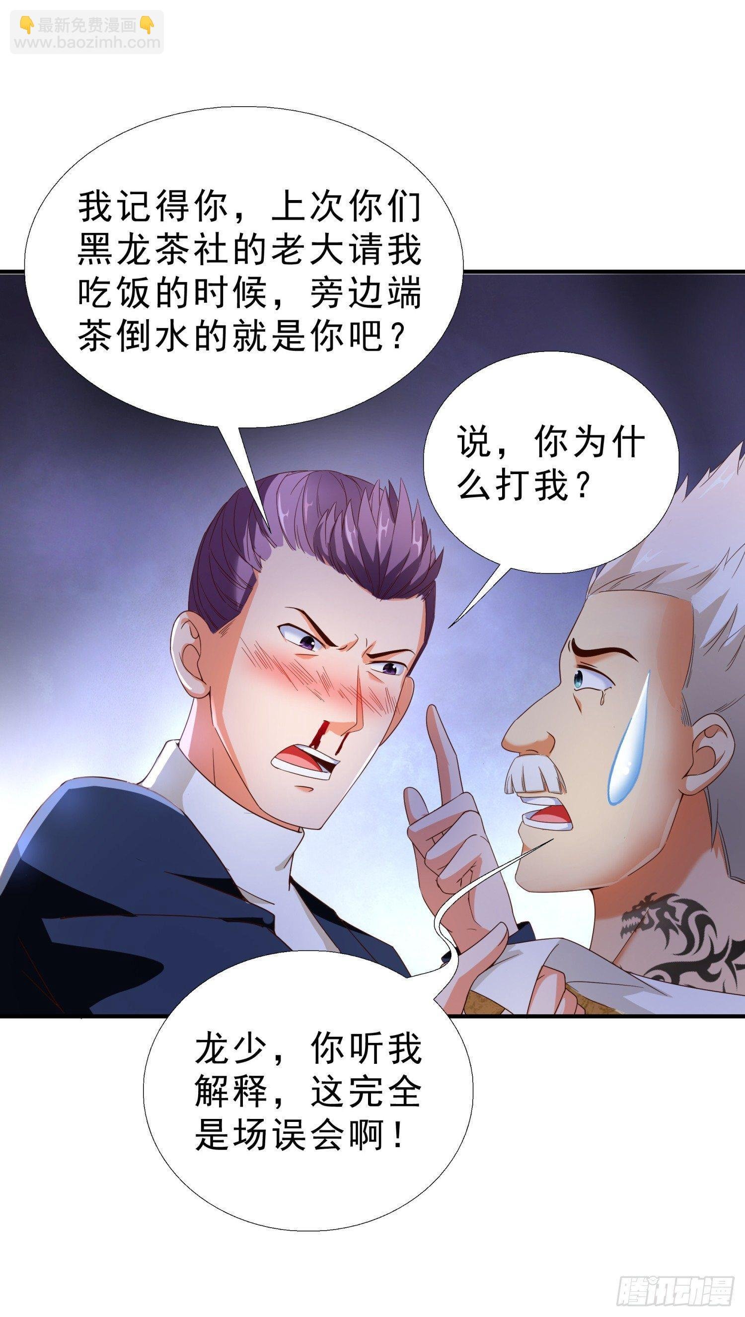 28 挨打