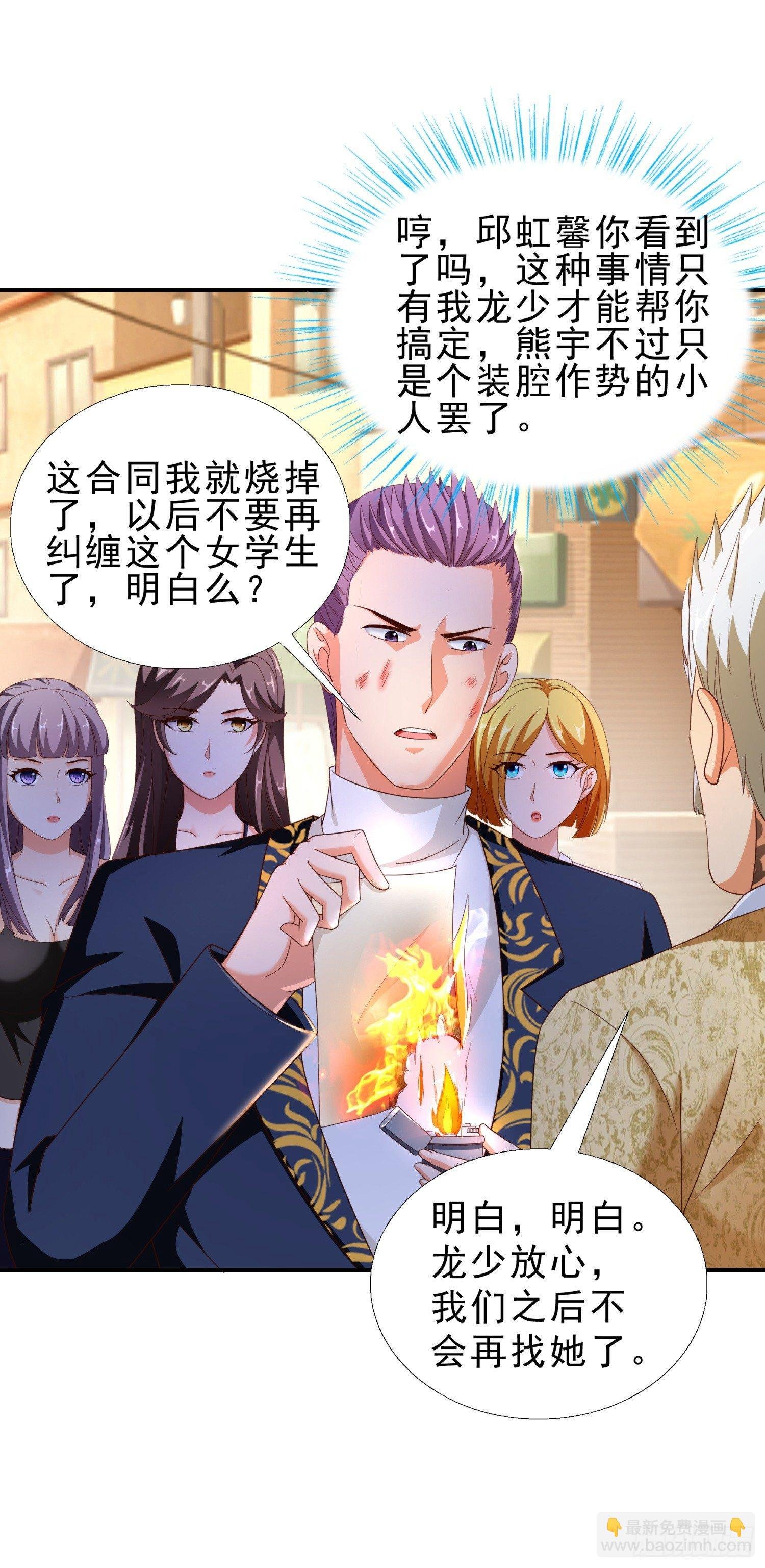 28 挨打