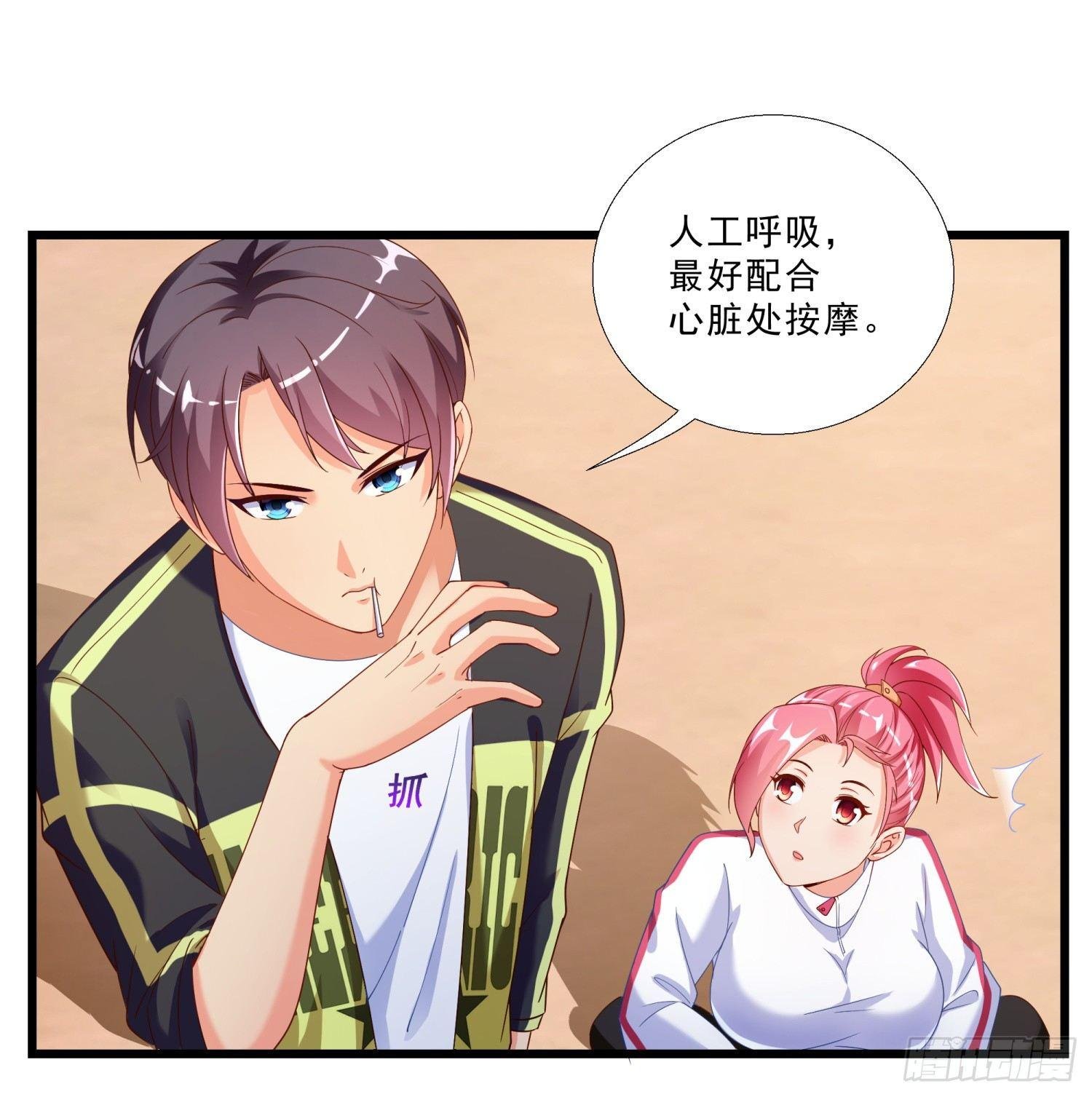 02 救美女