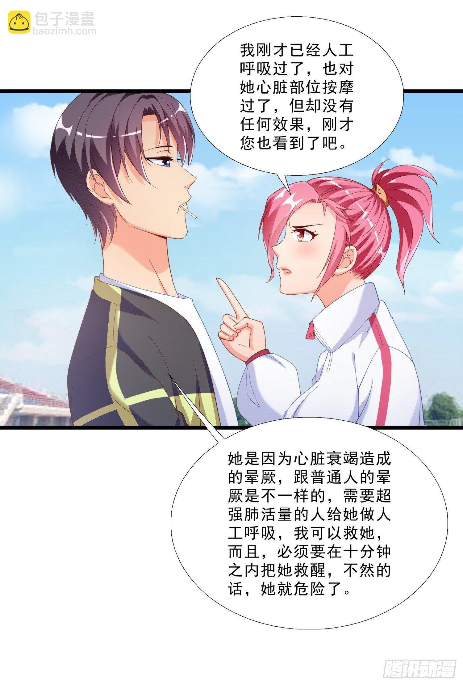 02 救美女
