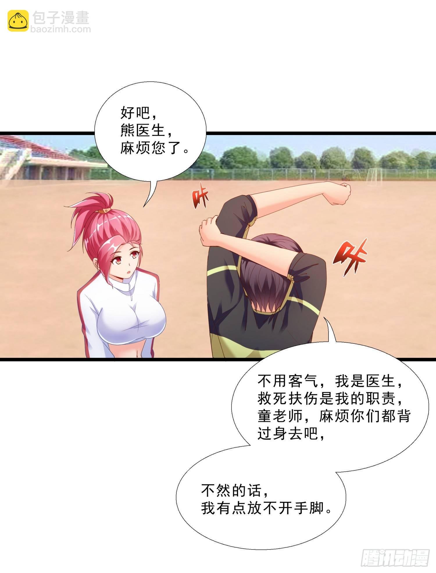 02 救美女