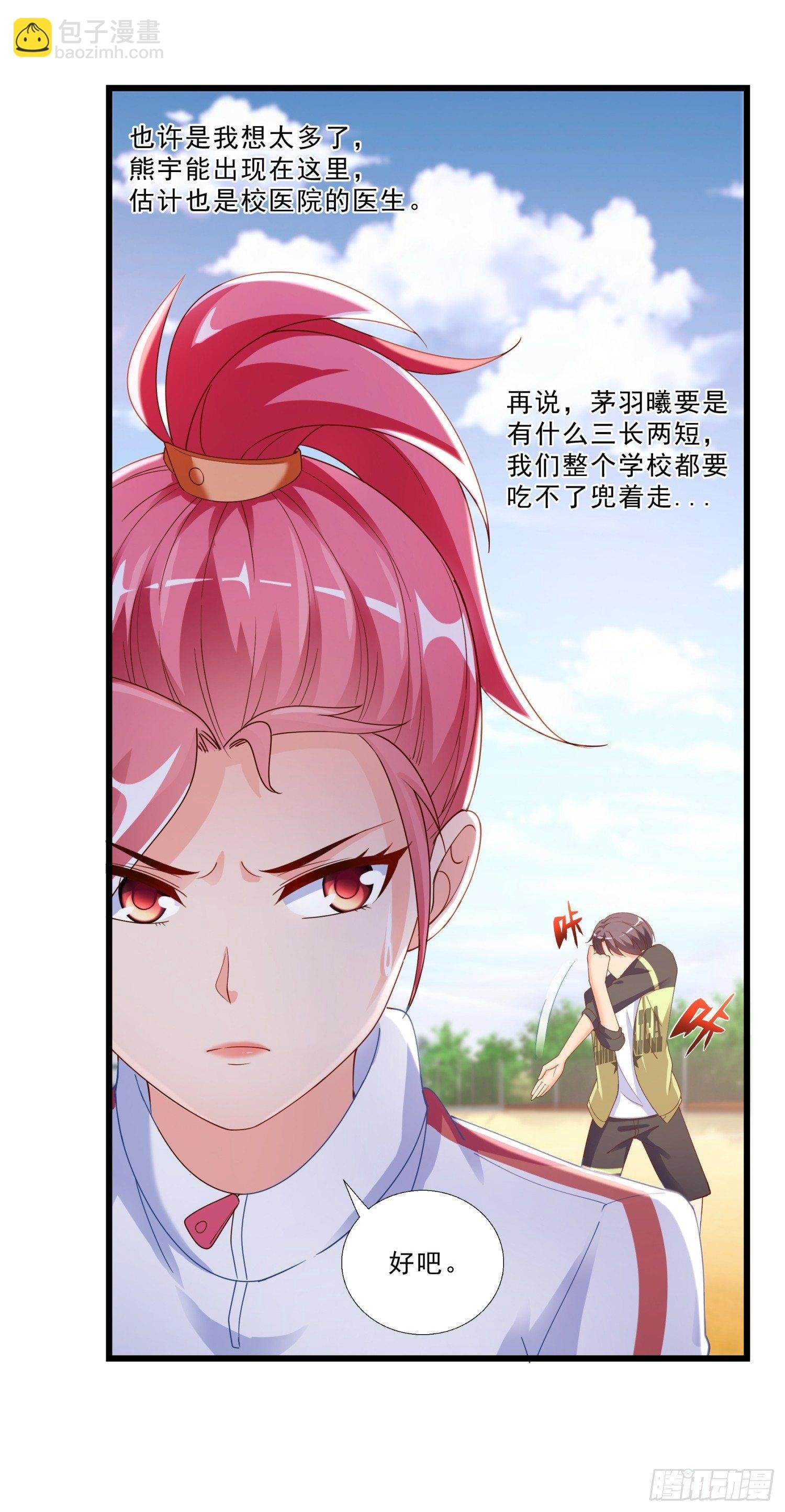 02 救美女