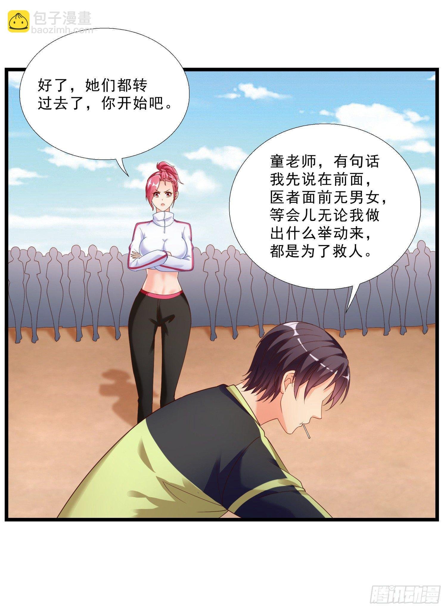 02 救美女