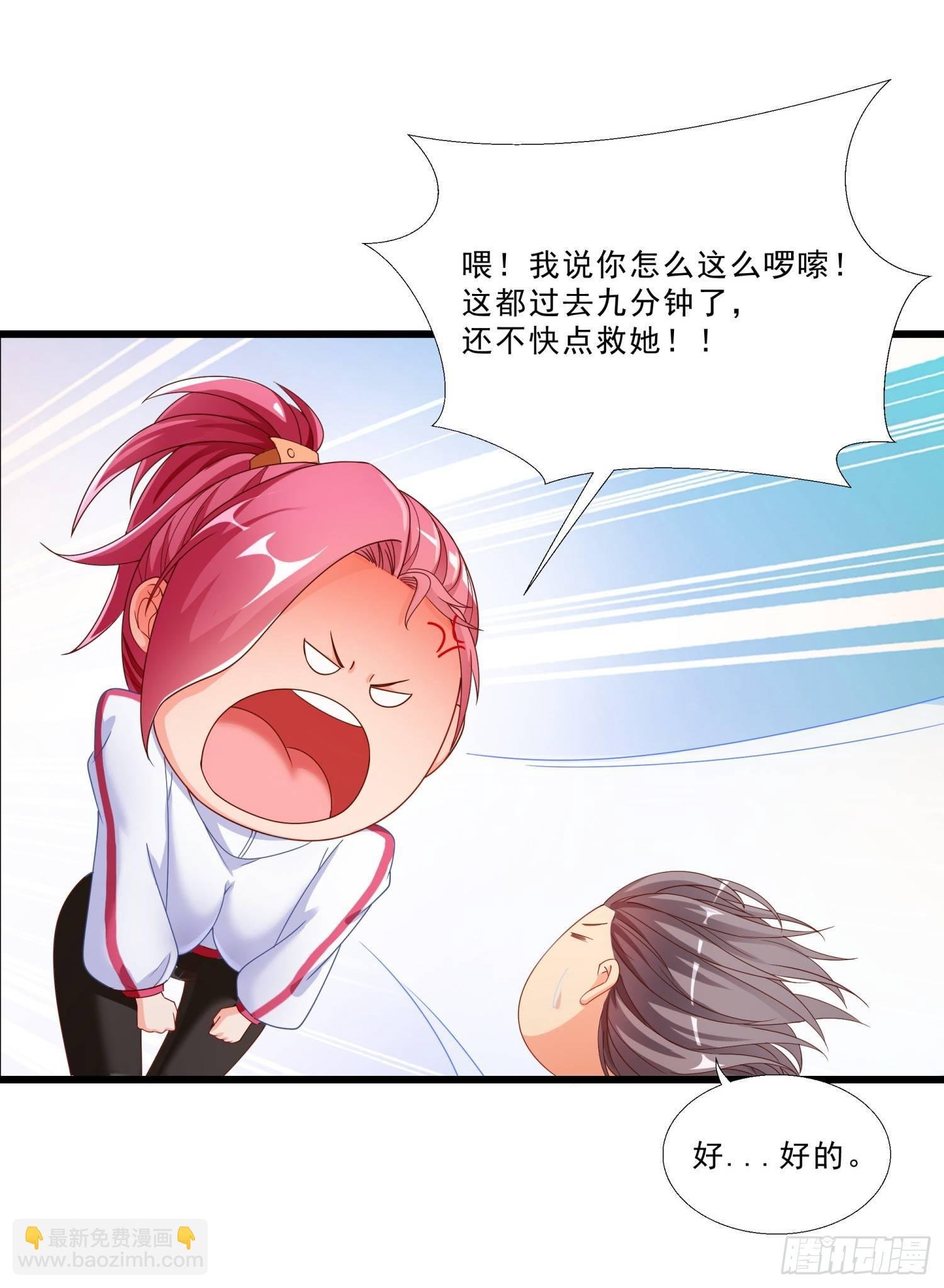 02 救美女