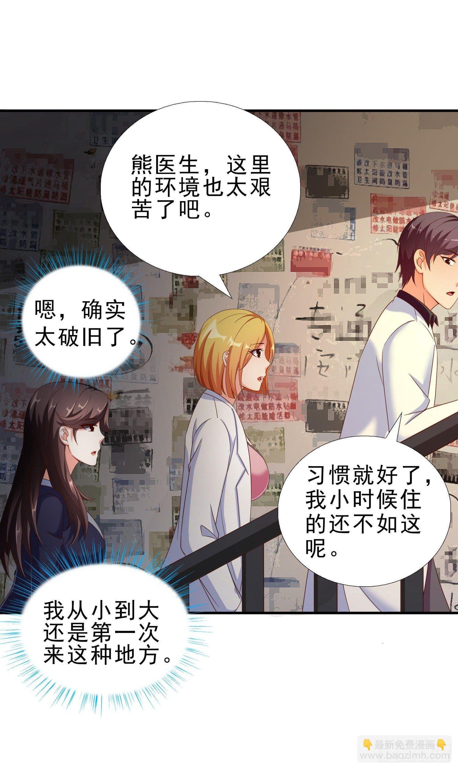 29 去熊宇家