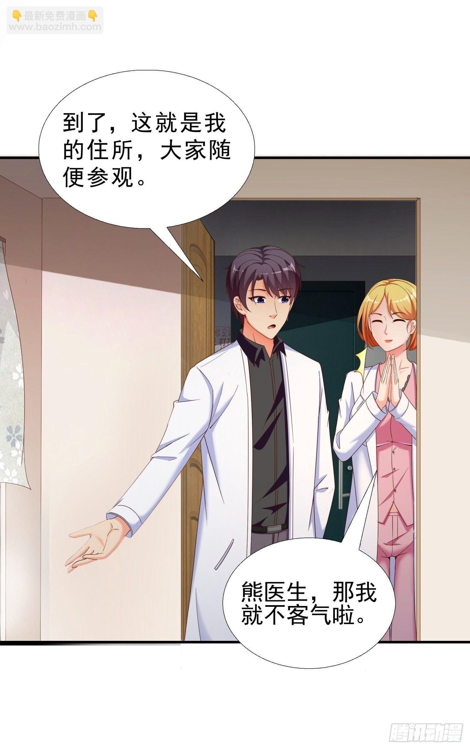29 去熊宇家