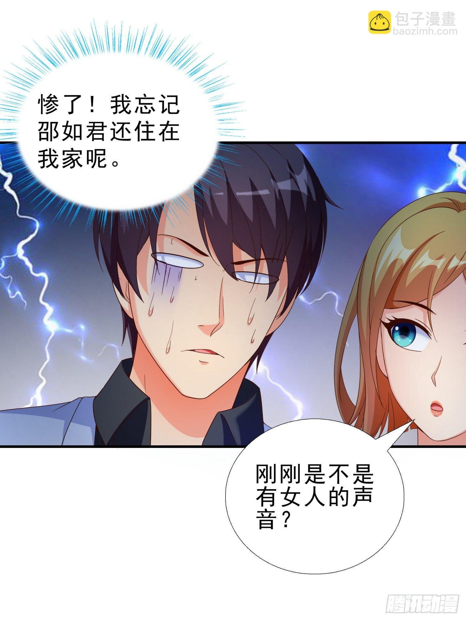 29 去熊宇家