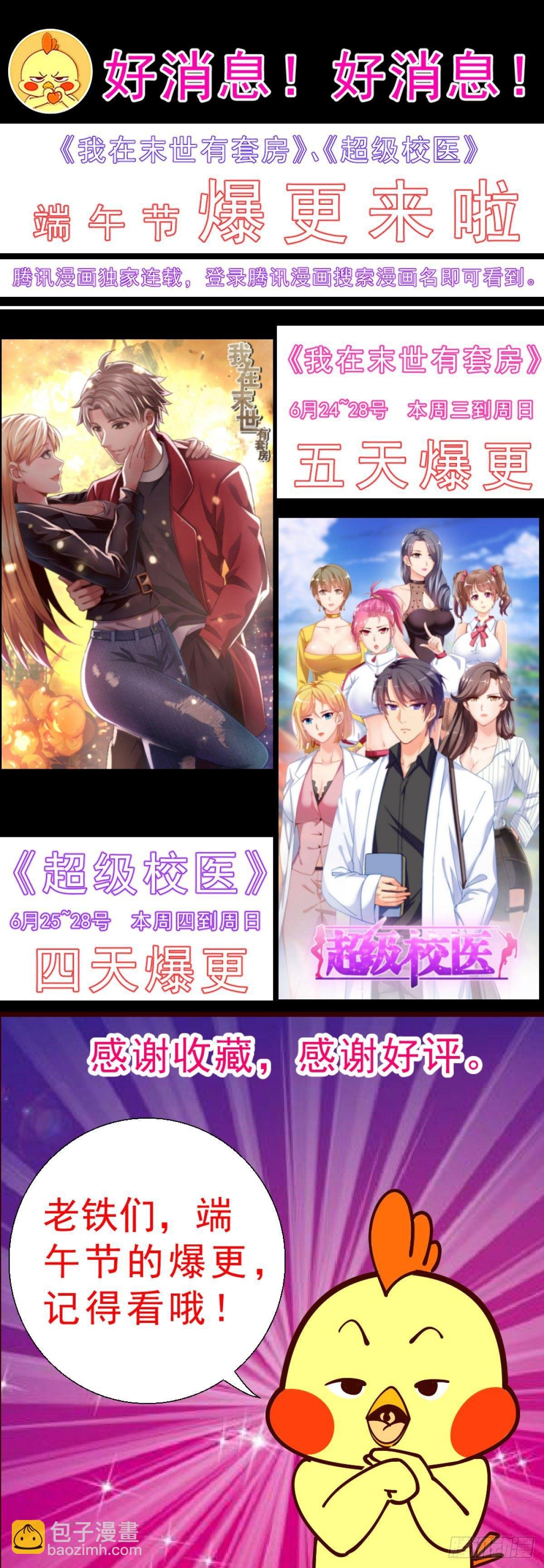 29 去熊宇家