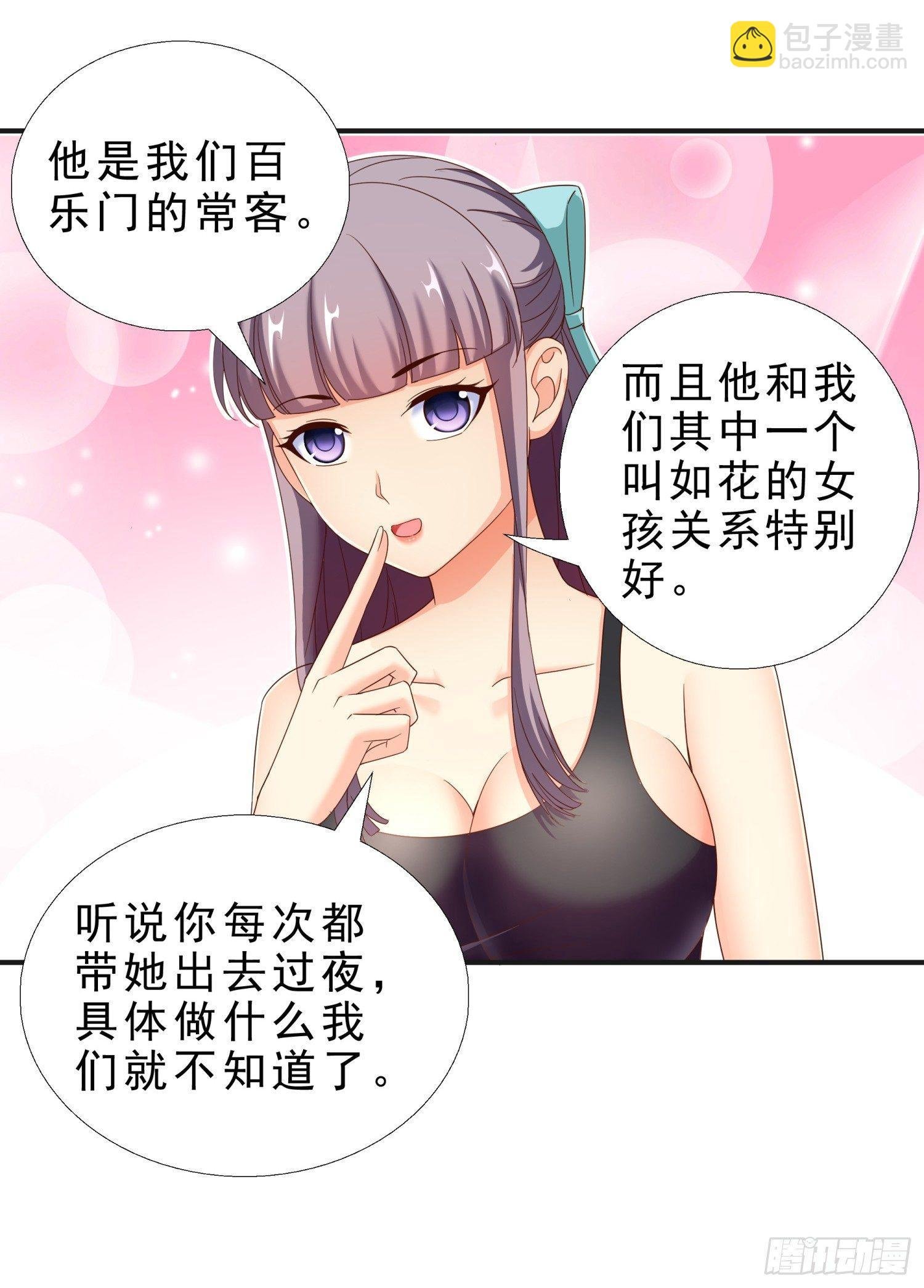 30 误会