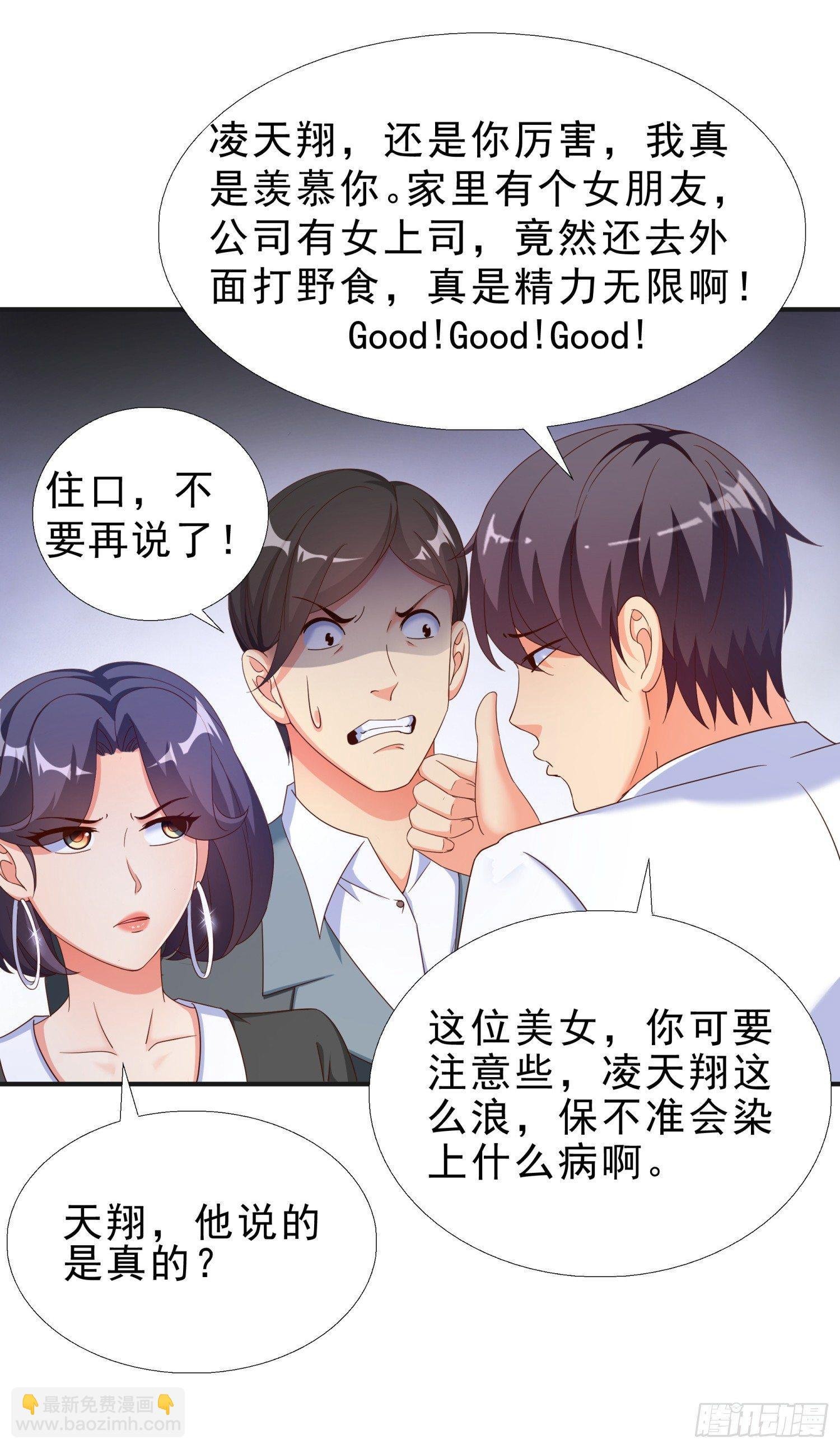 30 误会