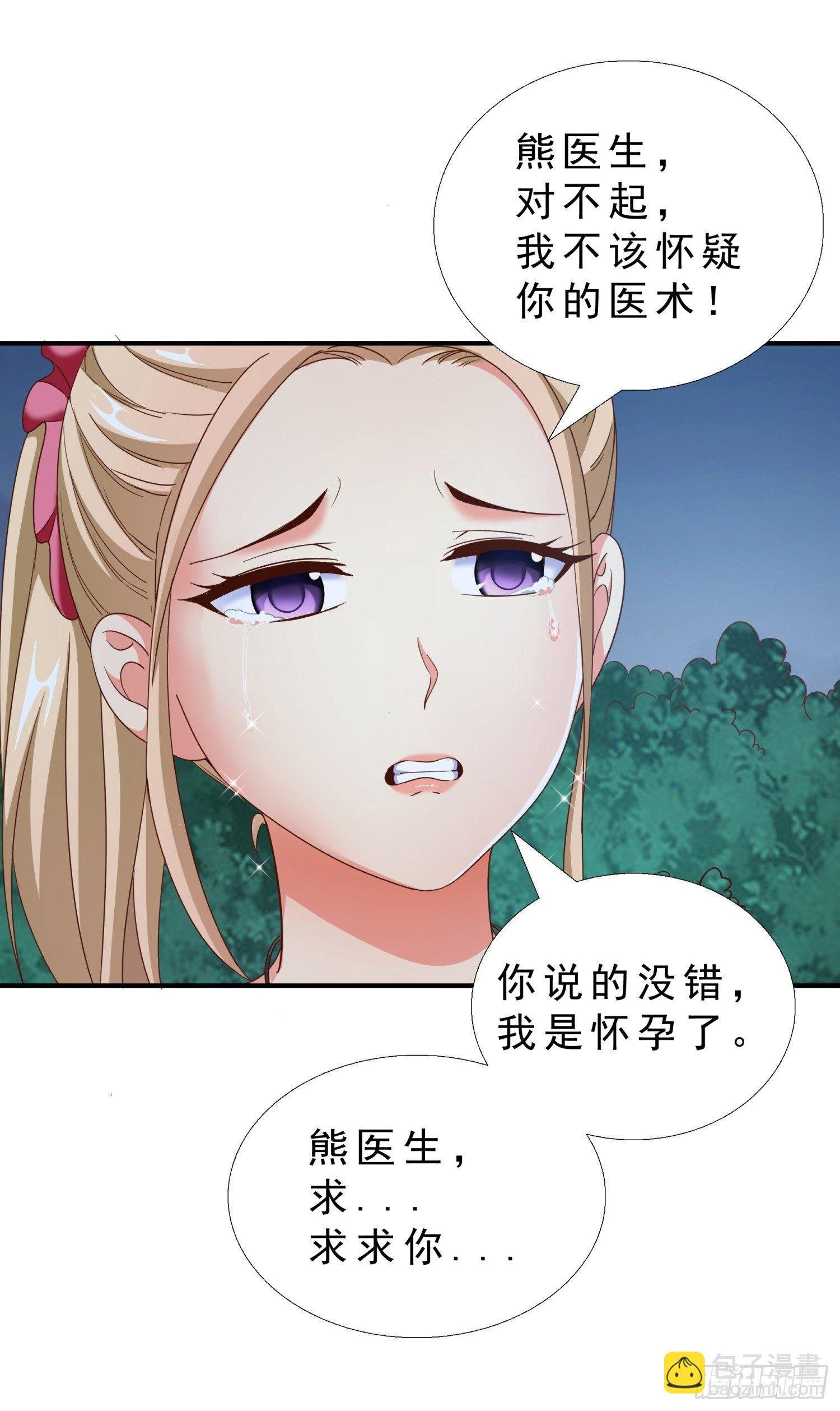 30 误会