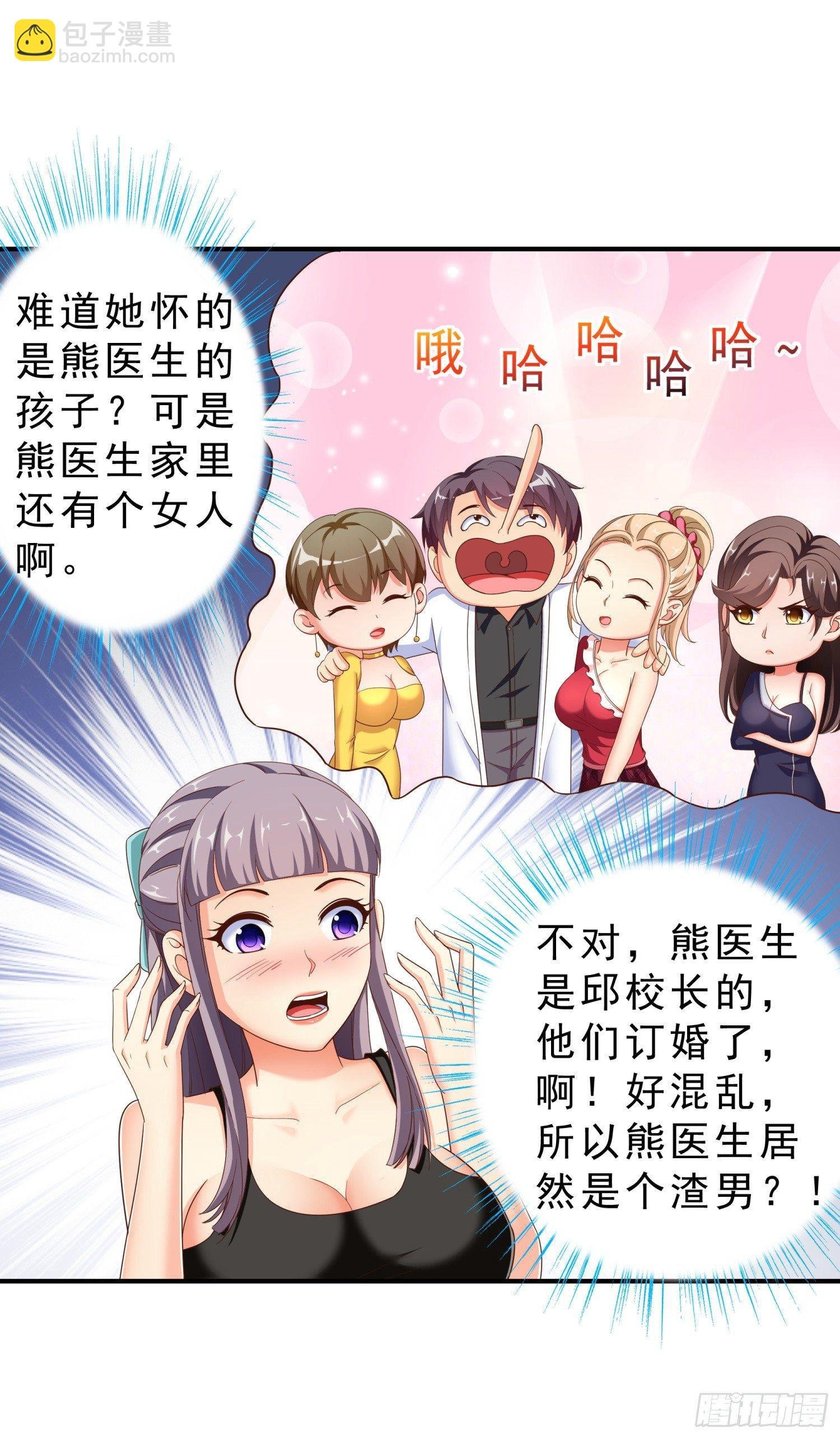 31 想报仇么？