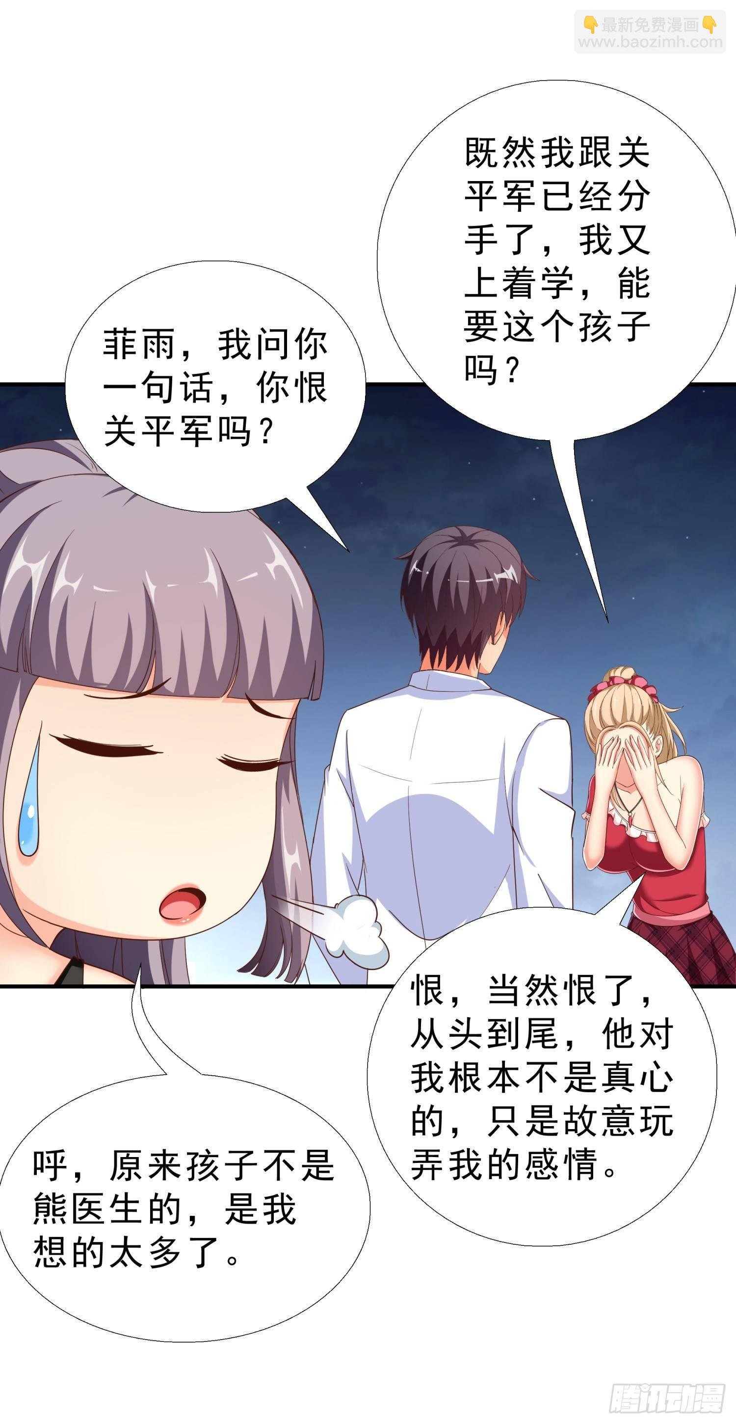 31 想报仇么？