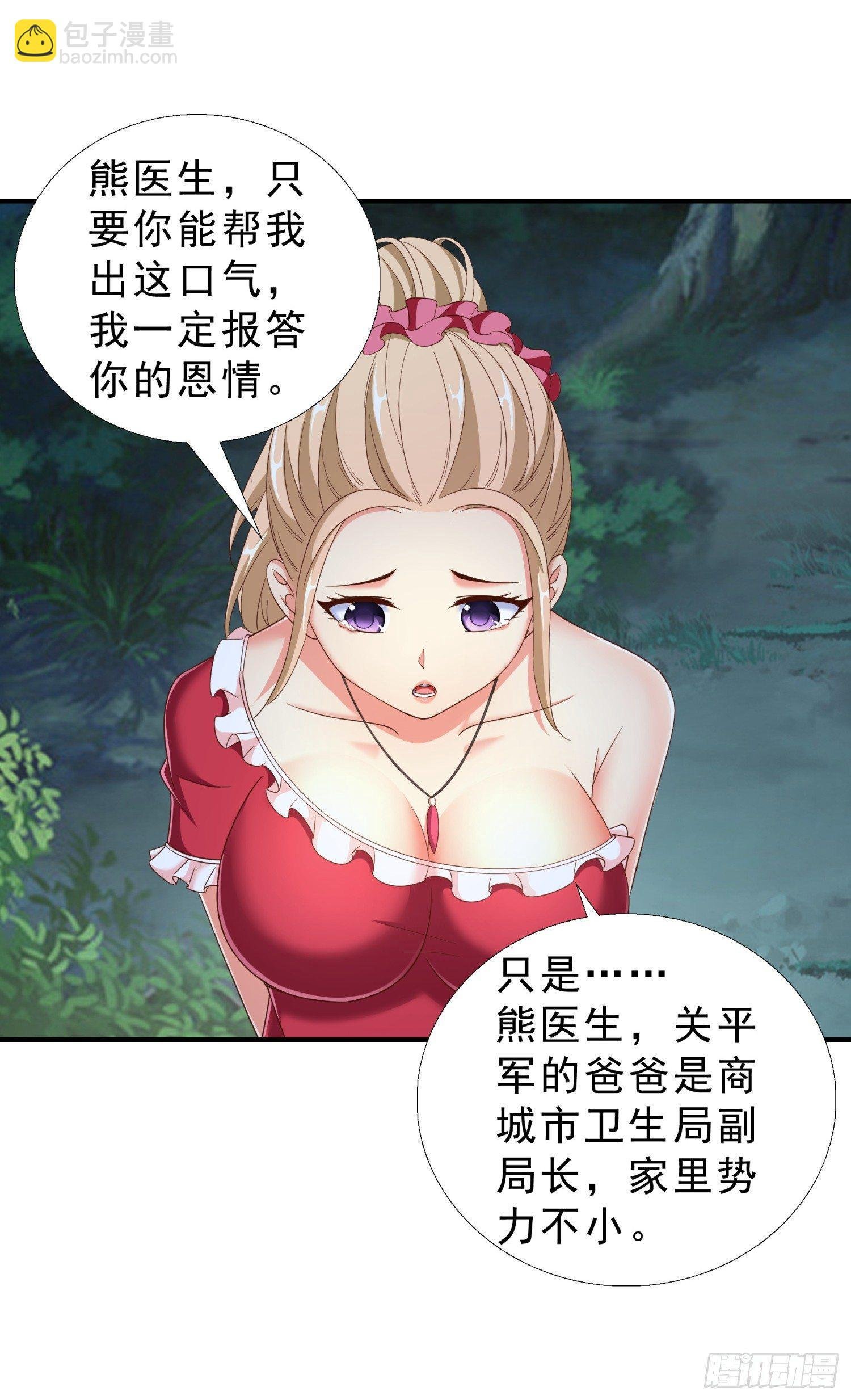 31 想报仇么？