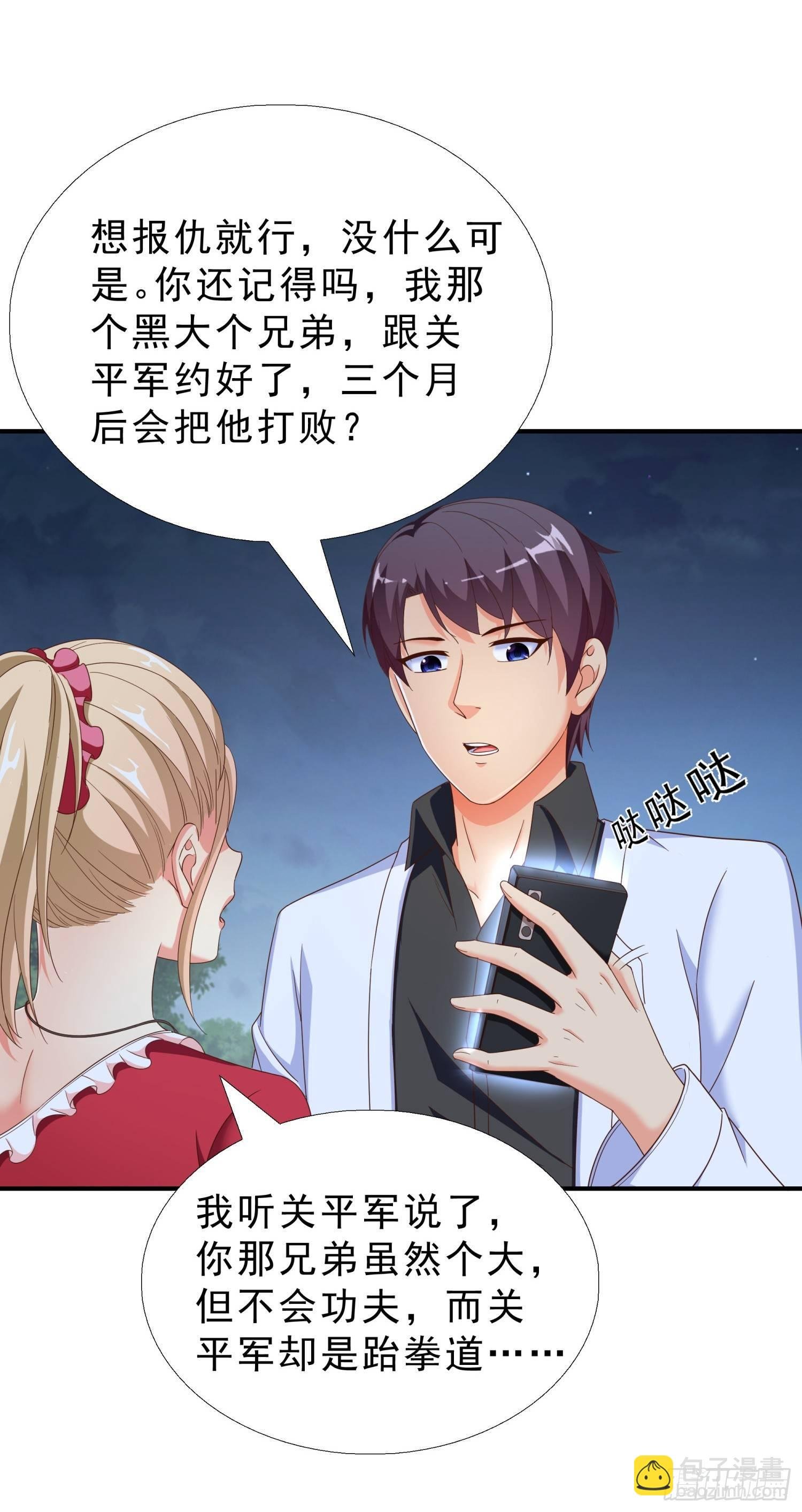 31 想报仇么？