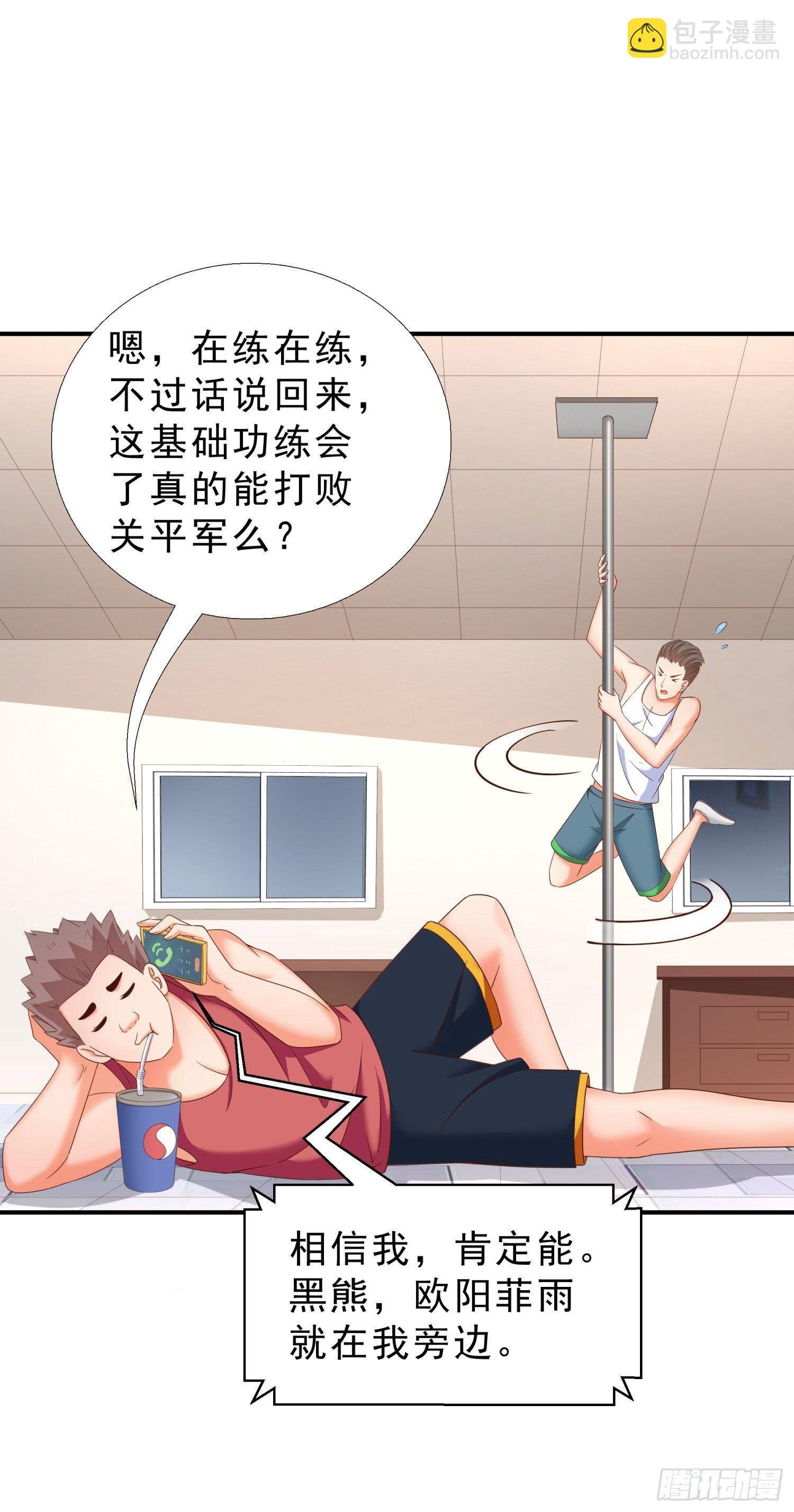 31 想报仇么？