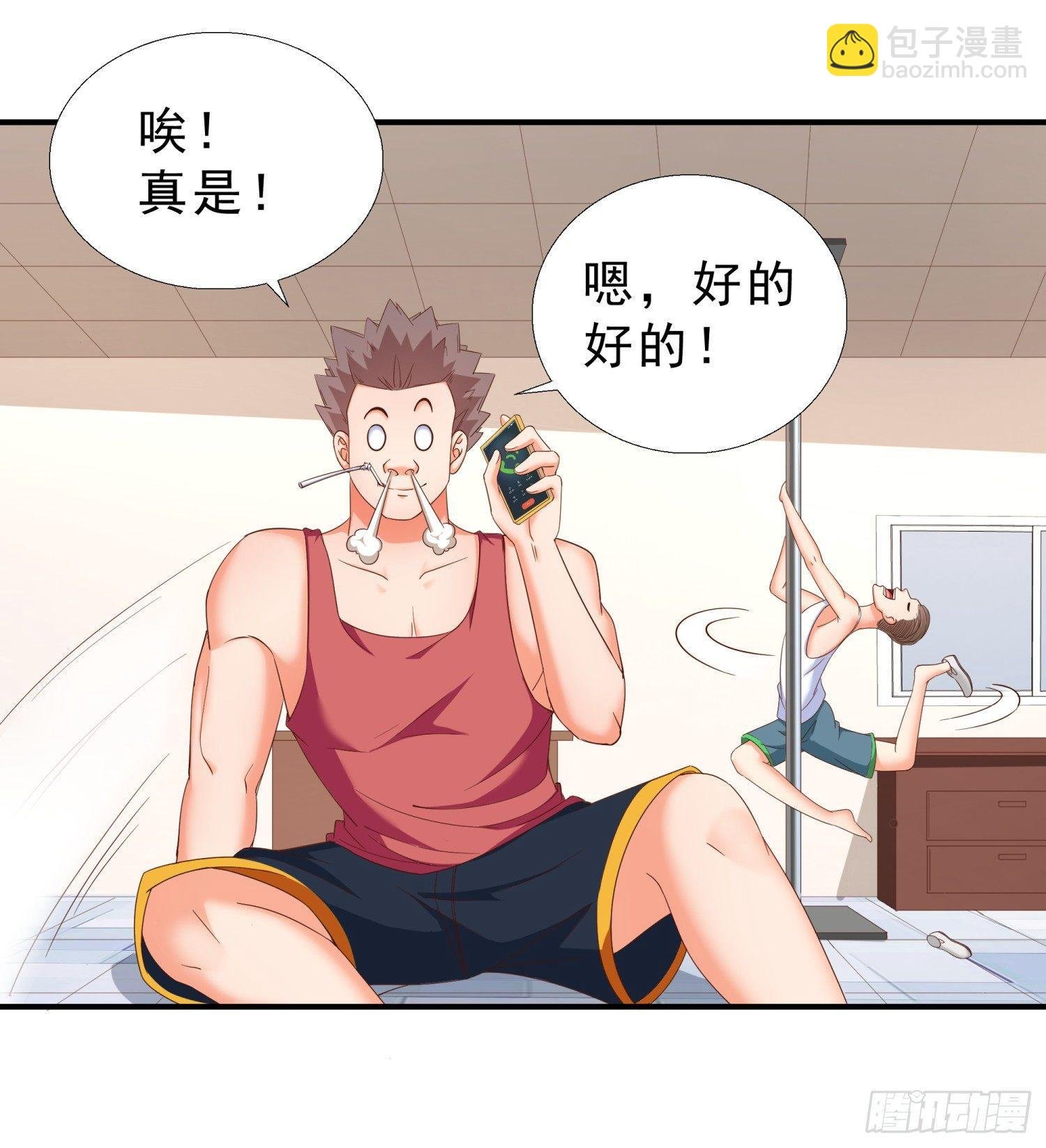 31 想报仇么？