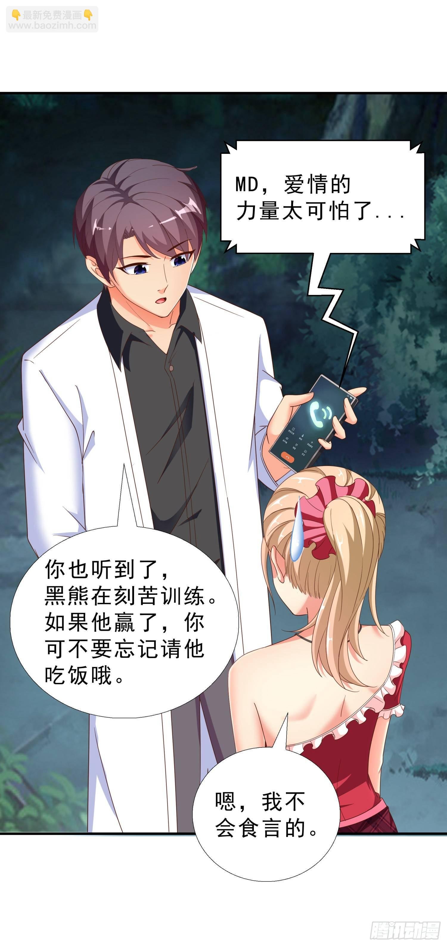 31 想报仇么？
