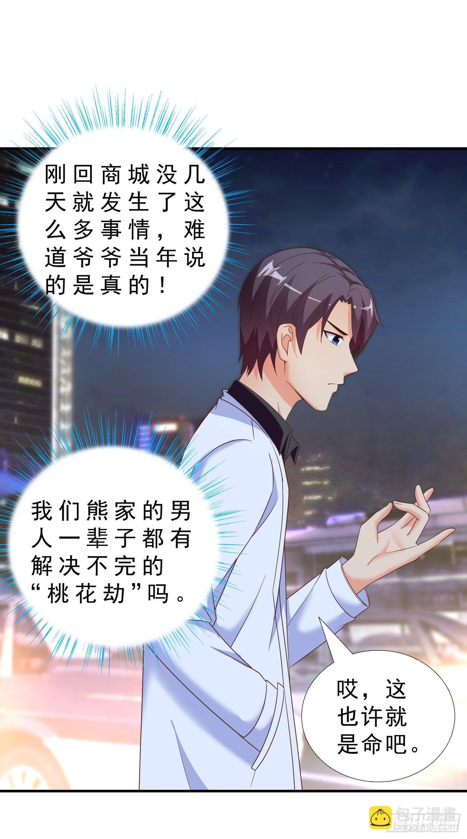 31 想报仇么？