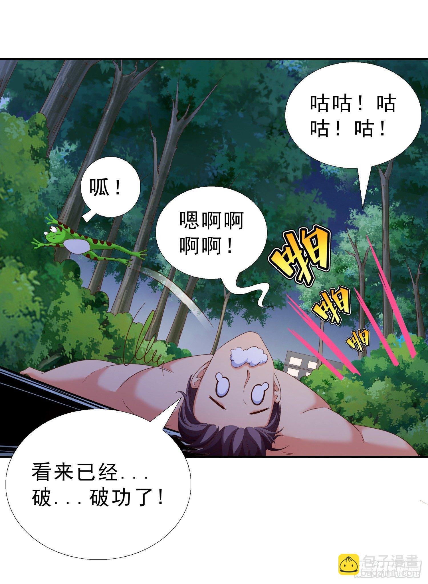 32 破功