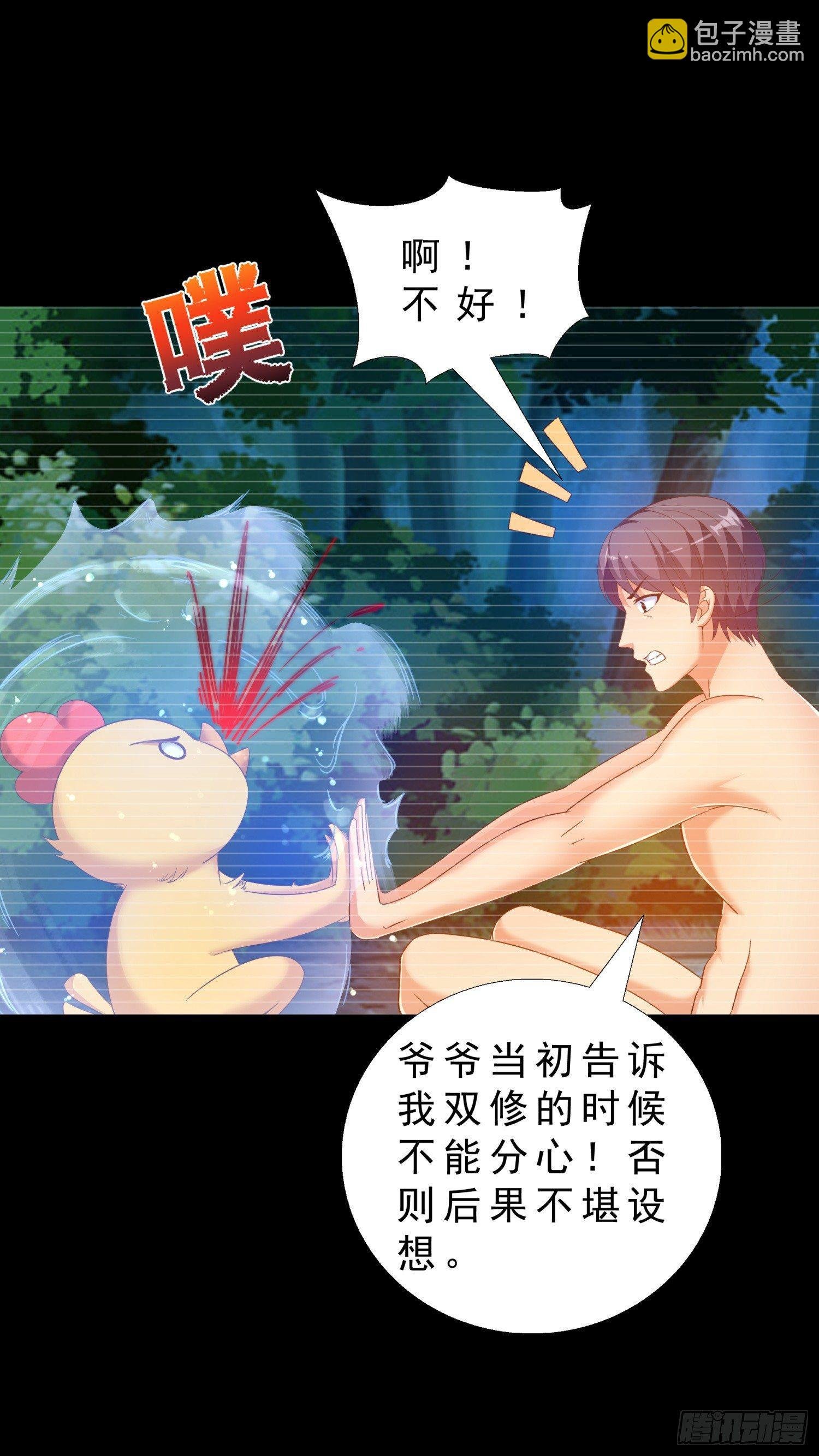 32 破功