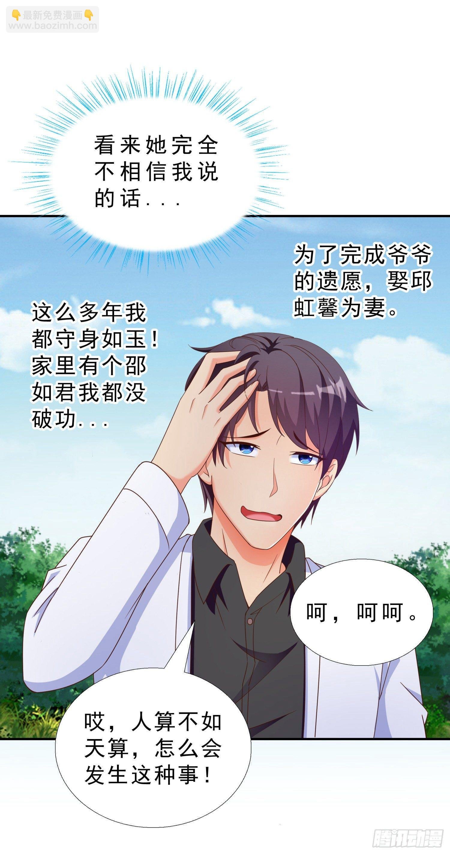 32 破功