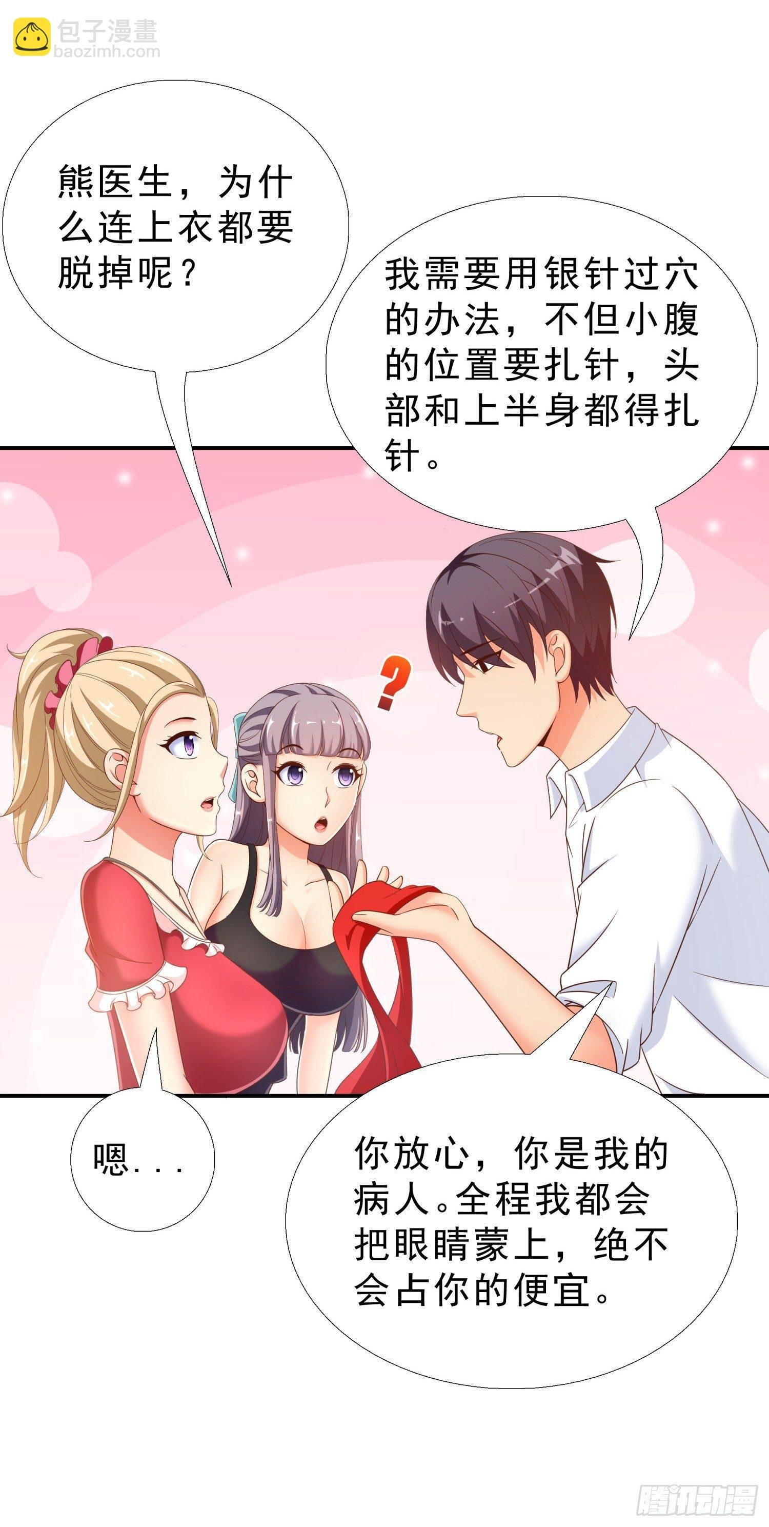 32 破功