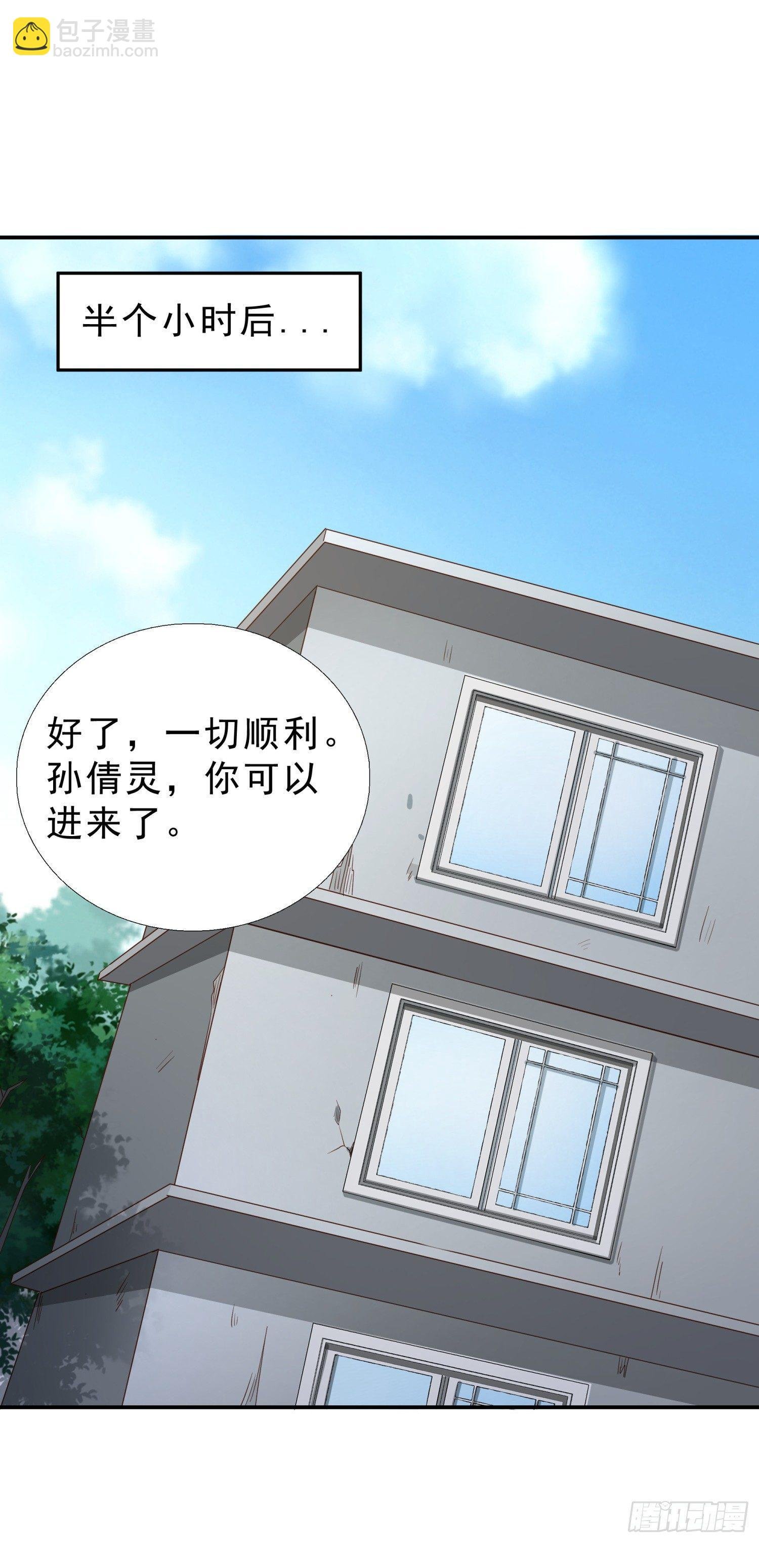 33 邱家鸿门宴