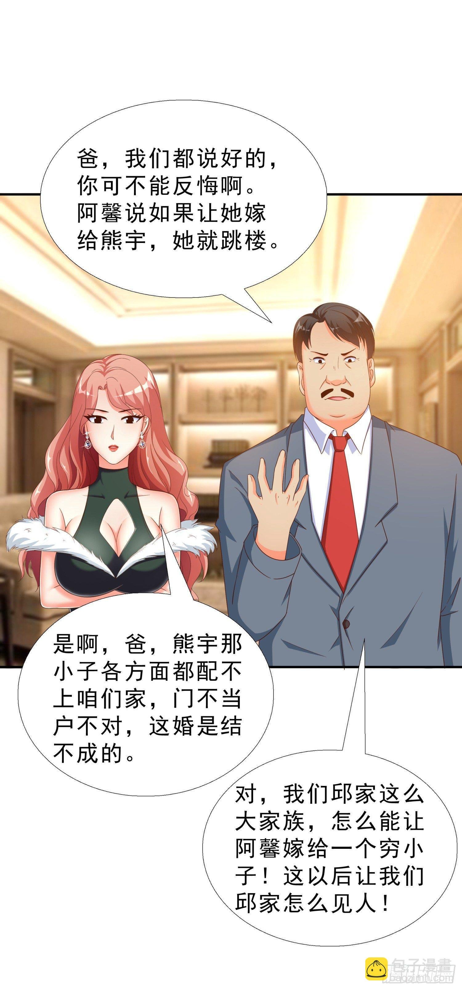 33 邱家鸿门宴