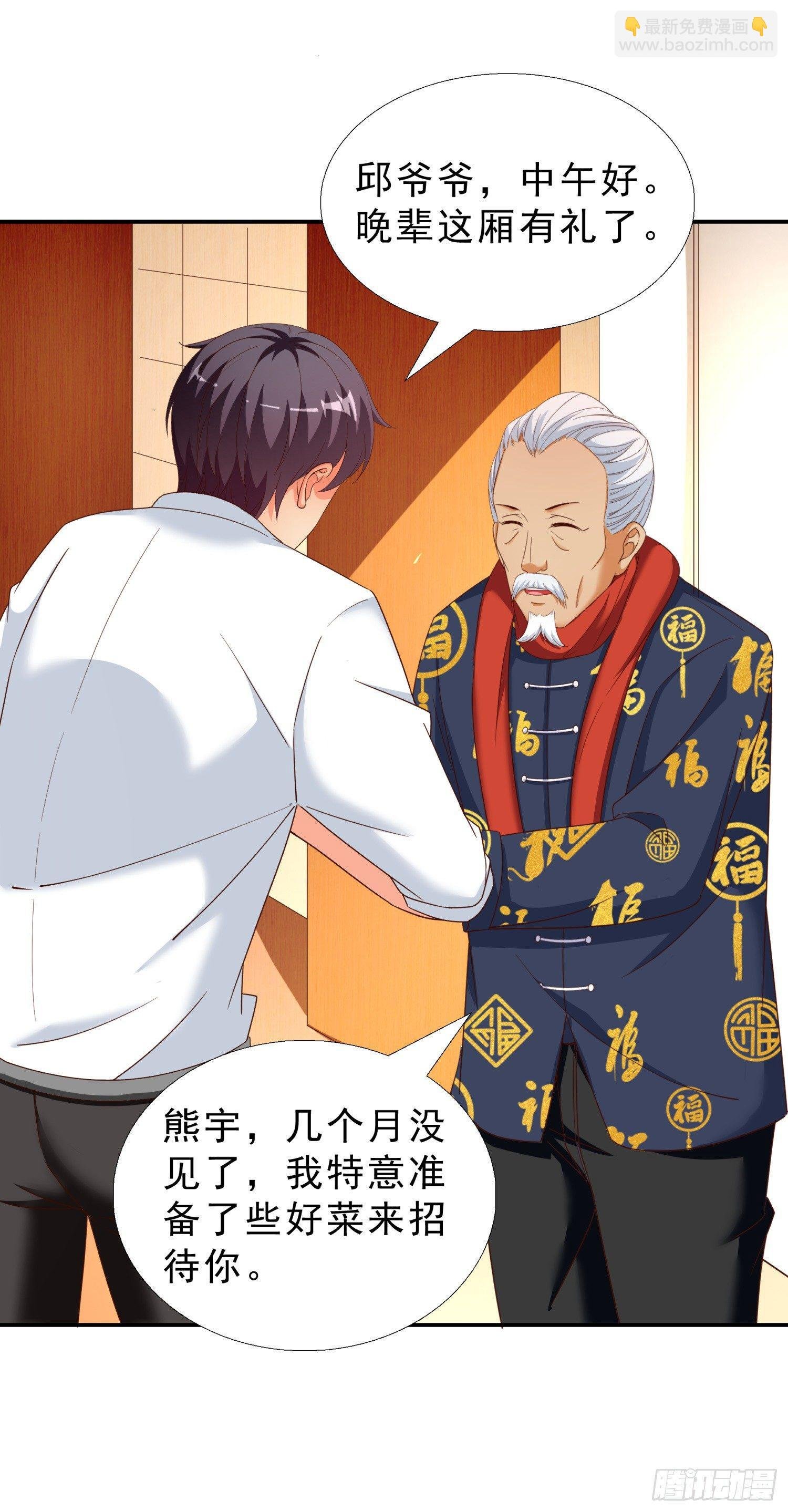 33 邱家鸿门宴