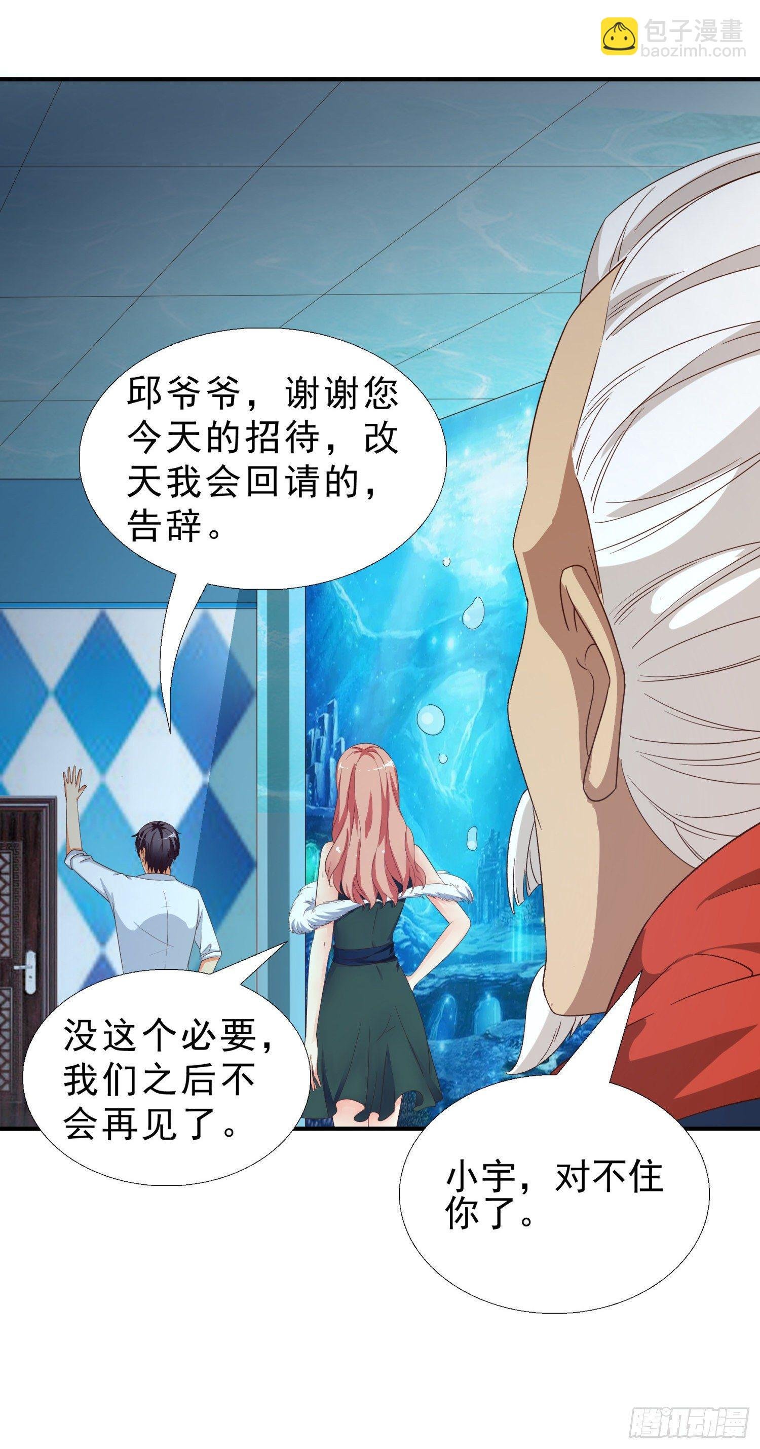 34 救出燕子