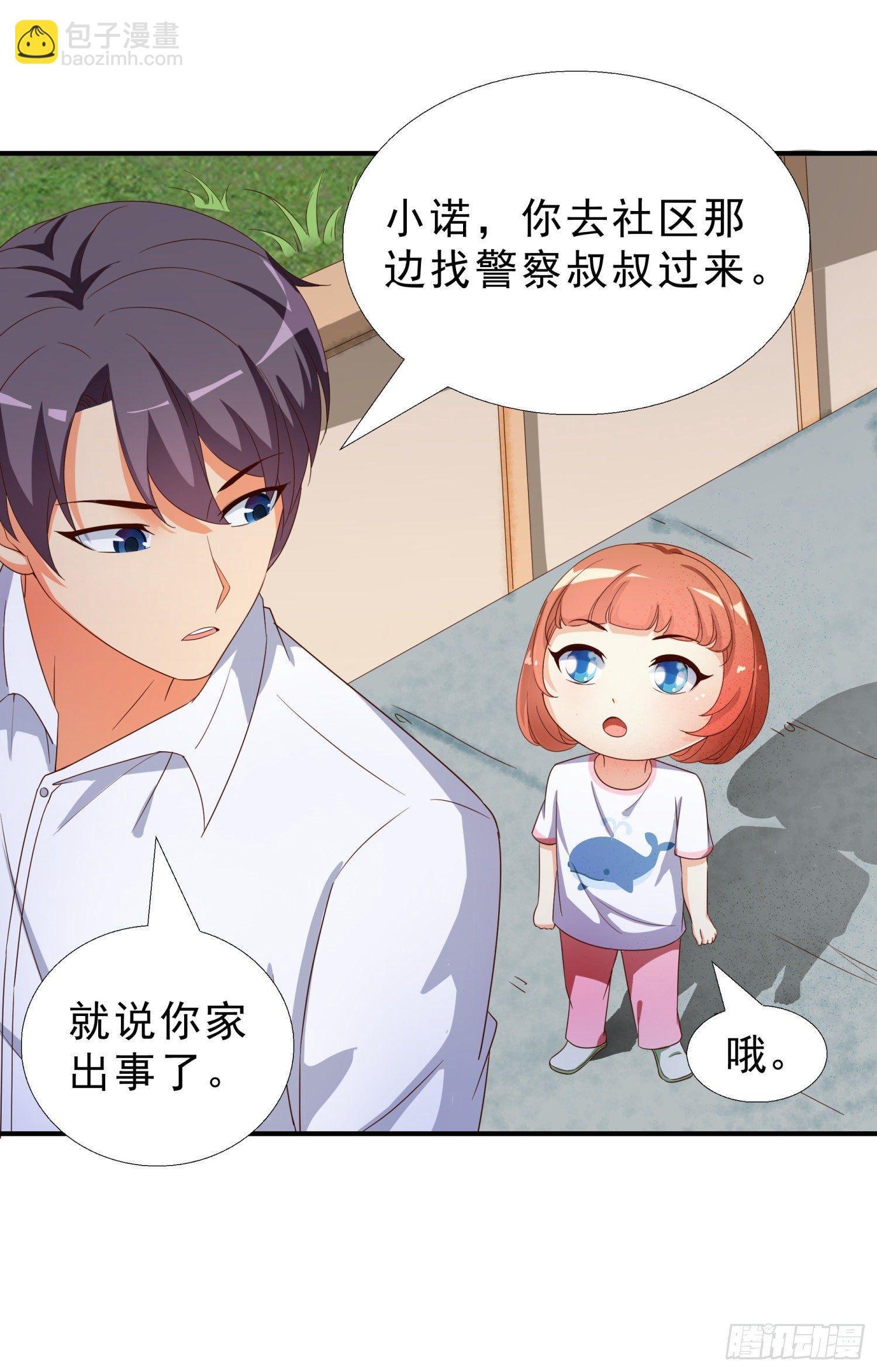 34 救出燕子