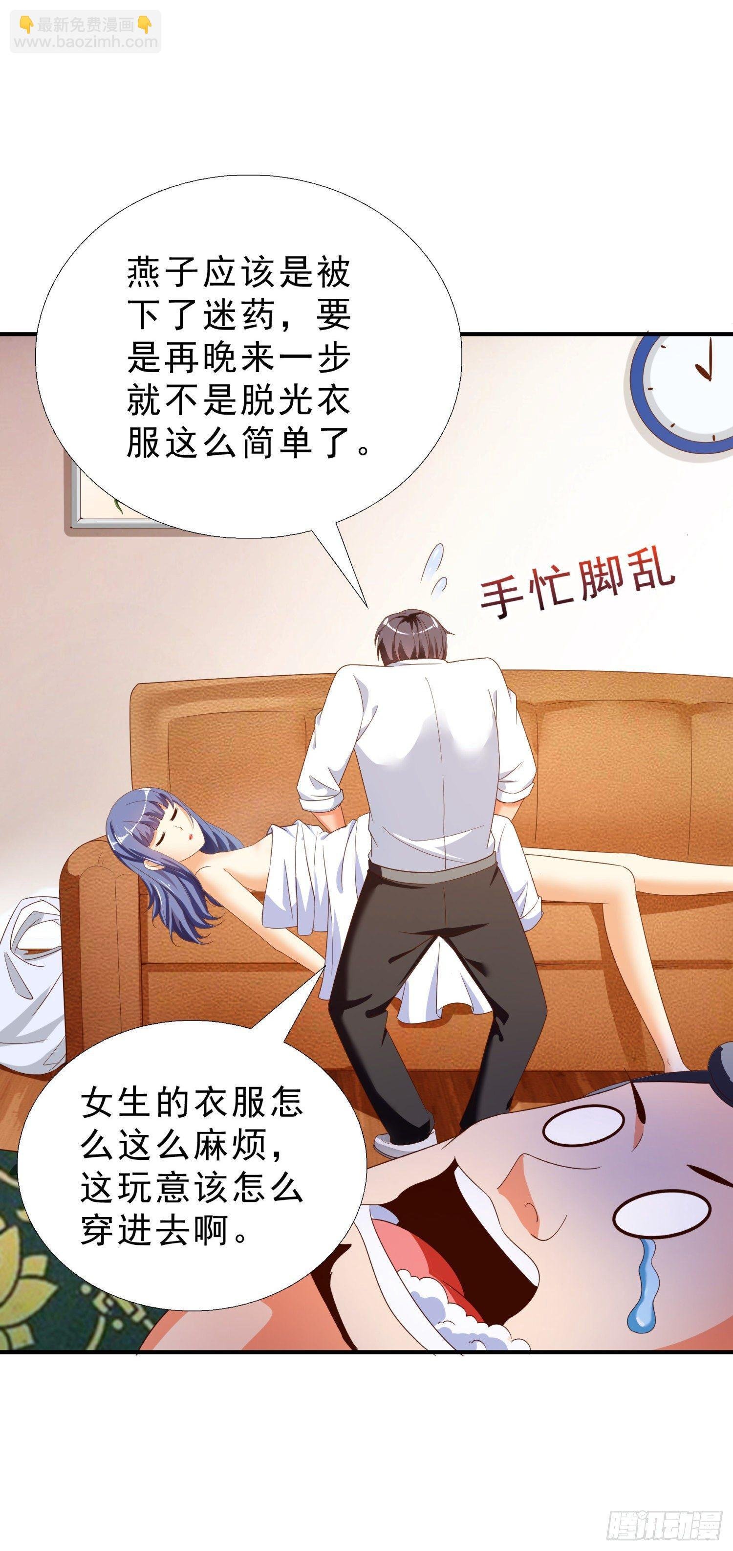 34 救出燕子