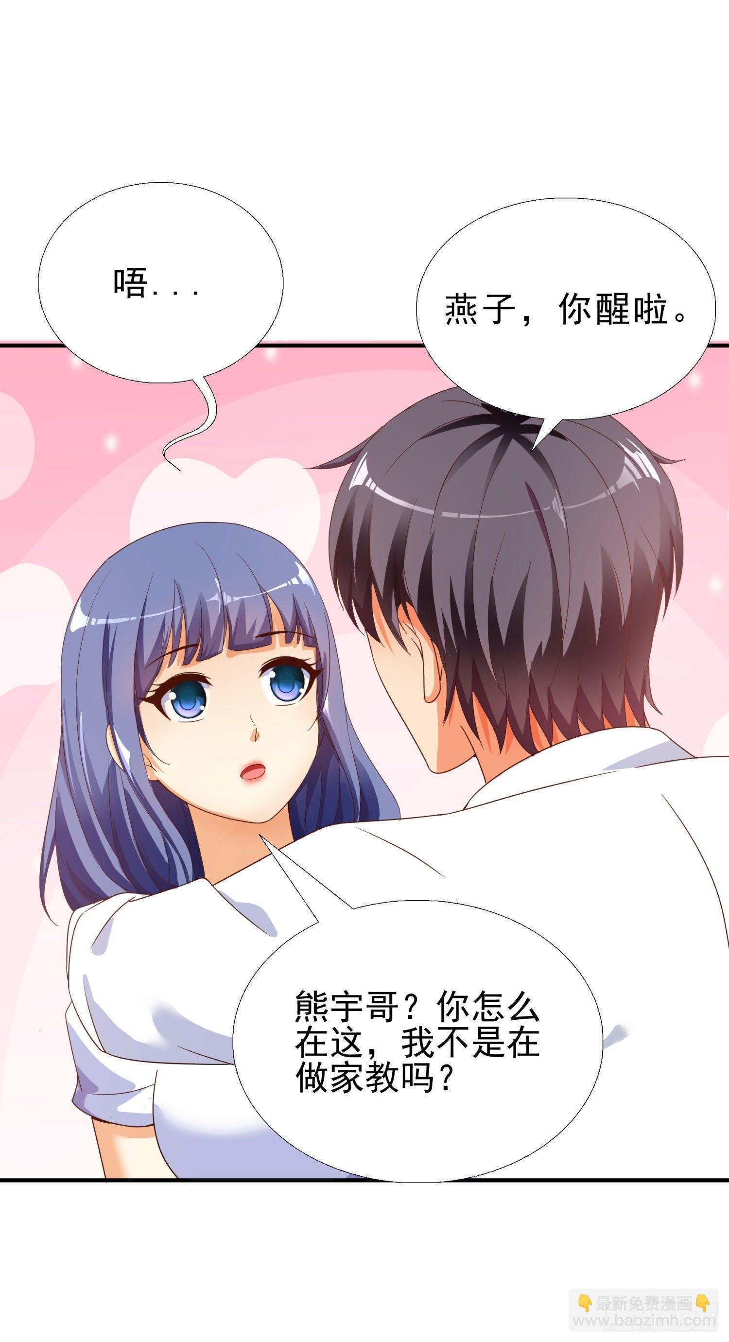 34 救出燕子